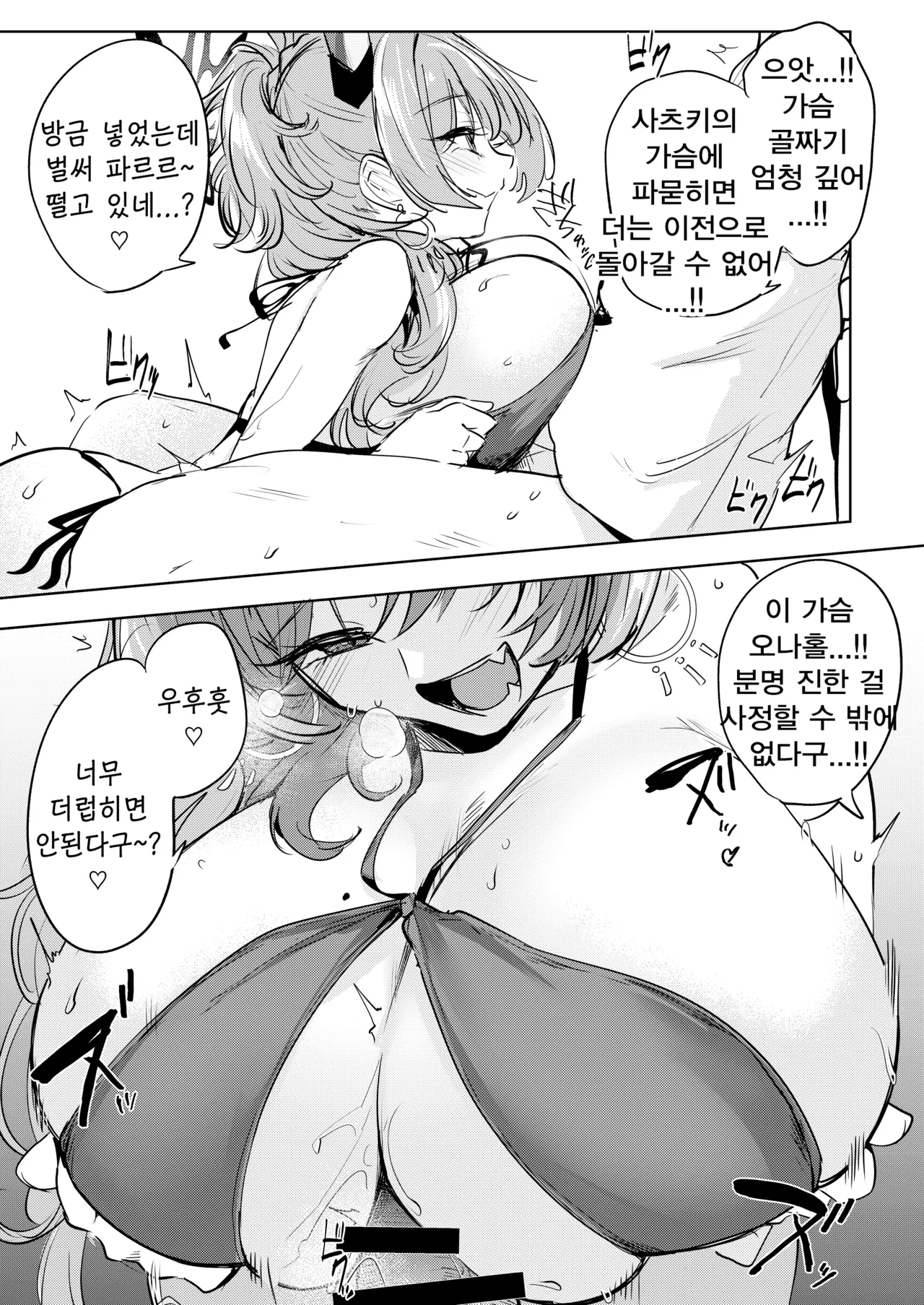 Satsuki no Mizugi ga Ecchi Sugiru no ga Warui | 사츠키의 수영복이 너무 야해서 문제야 page 6 full