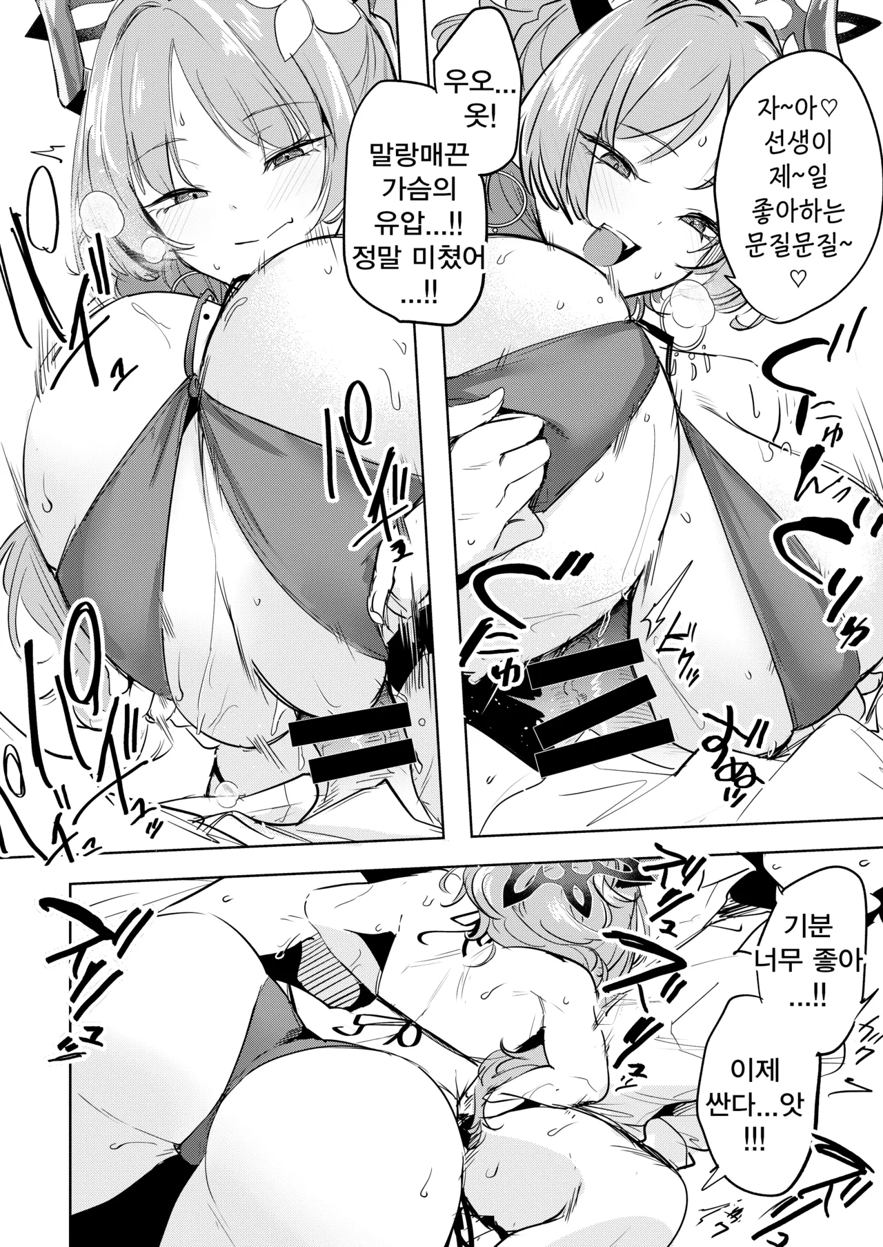 Satsuki no Mizugi ga Ecchi Sugiru no ga Warui | 사츠키의 수영복이 너무 야해서 문제야 page 7 full
