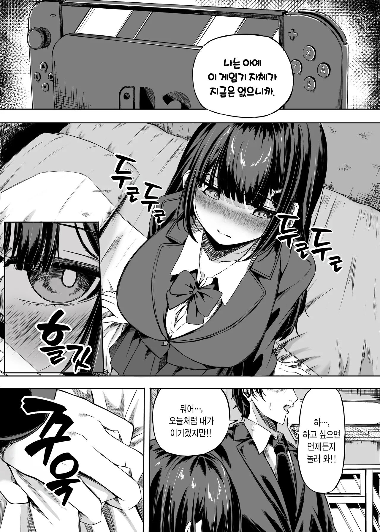 Kimi wa Zutto Osananajimi | 너는 언제나 소꿉친구 page 9 full