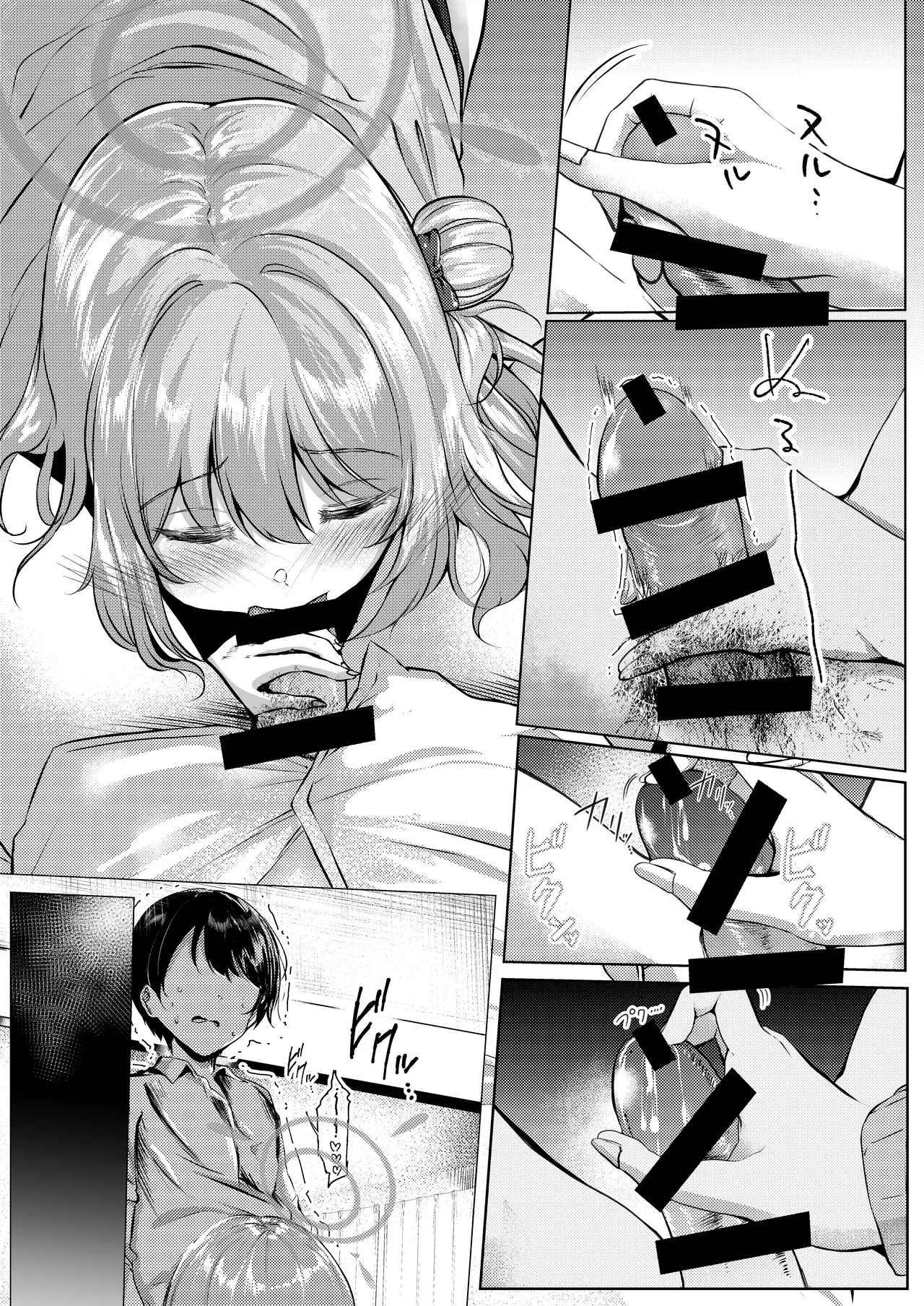 先生、今日も甘えてくれてもいいですよ？ page 9 full