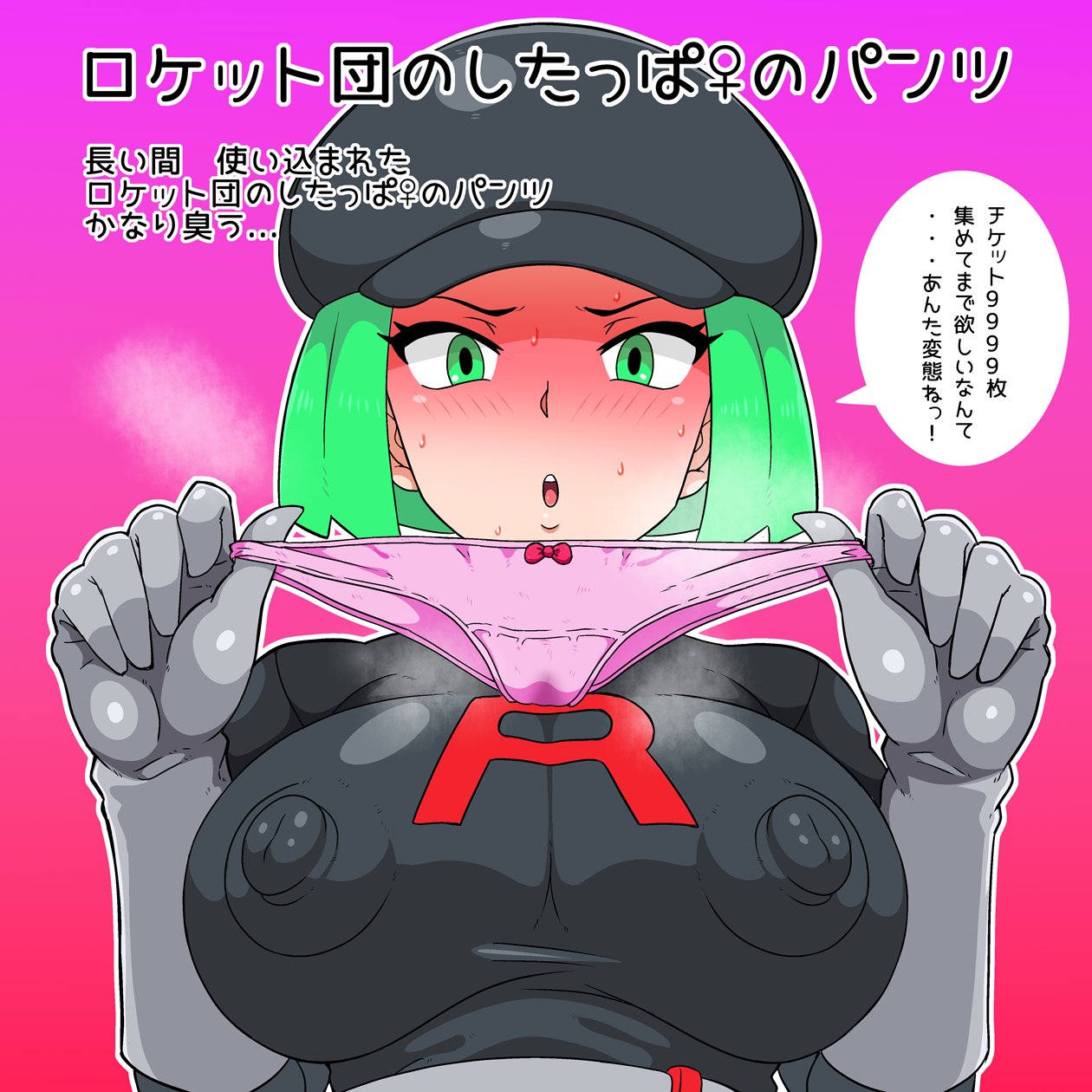三月悟郎 page 1 full