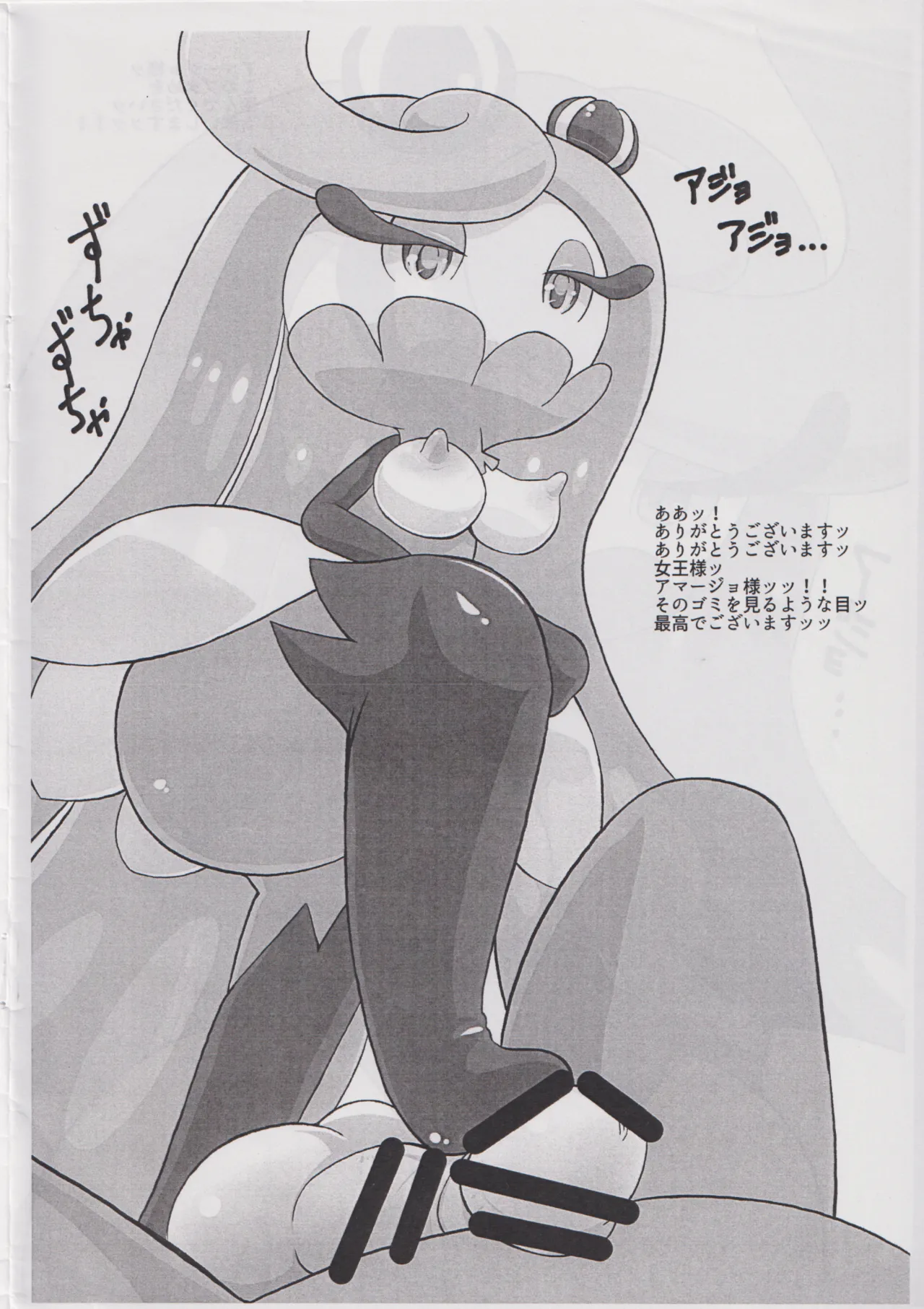 踏んで!!女王様 page 3 full