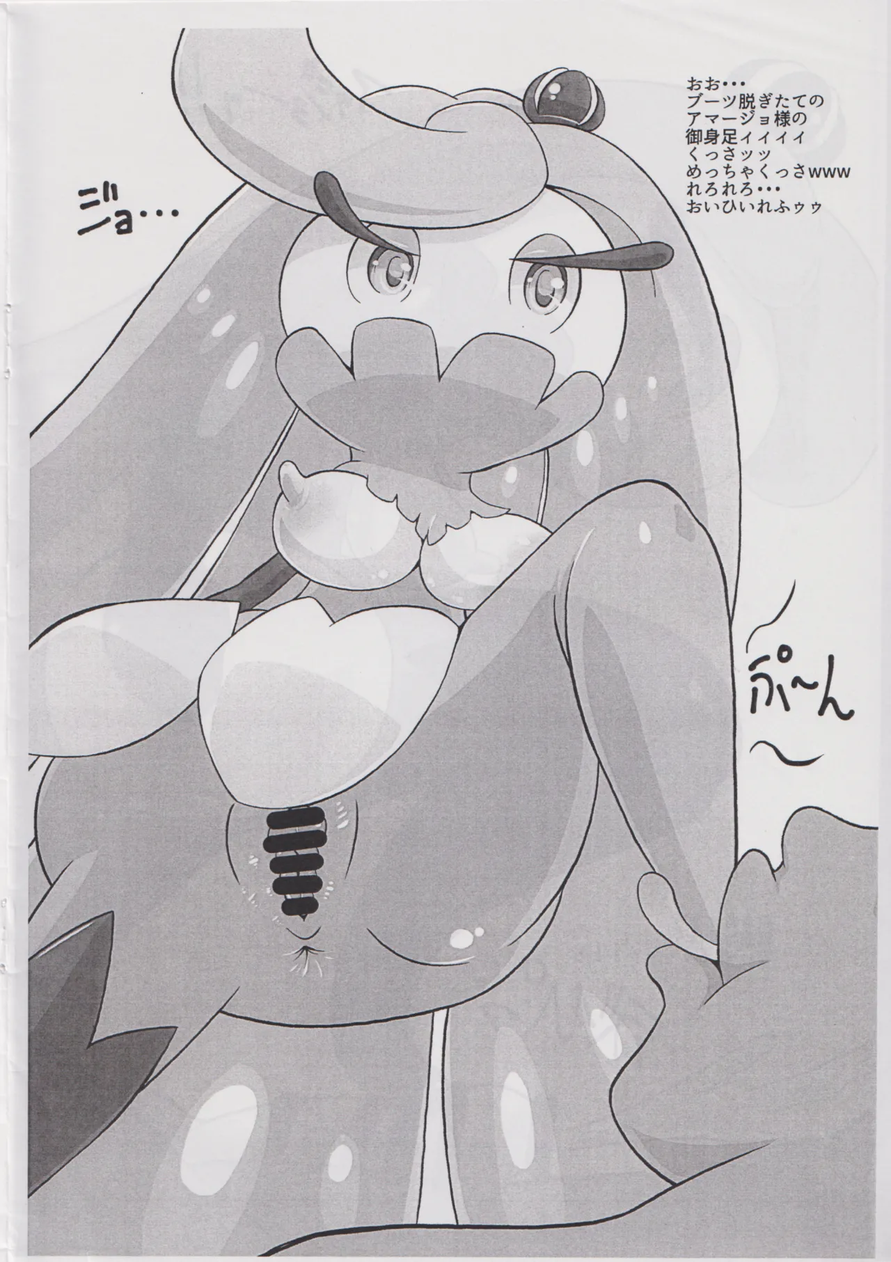 踏んで!!女王様 page 5 full