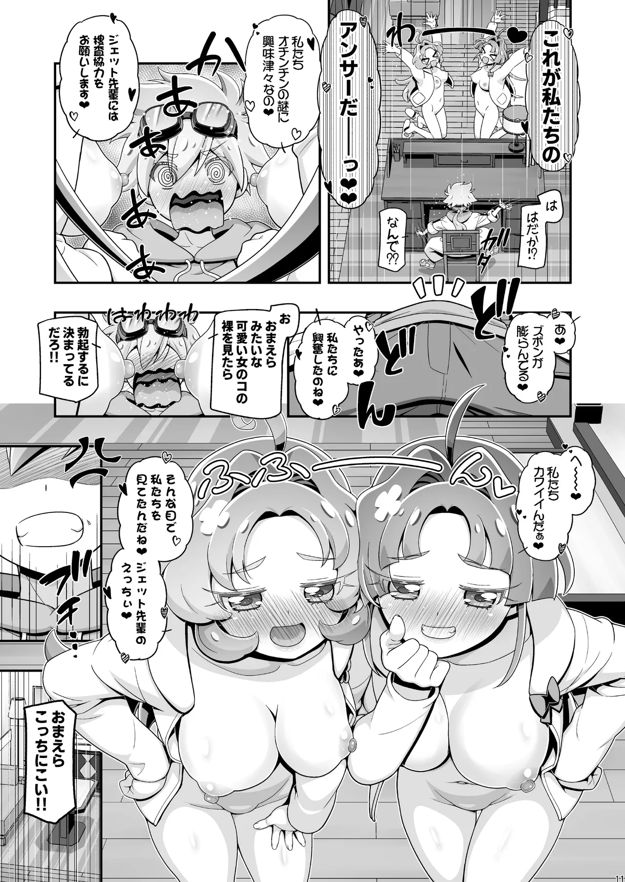 Tanpuni page 10 full