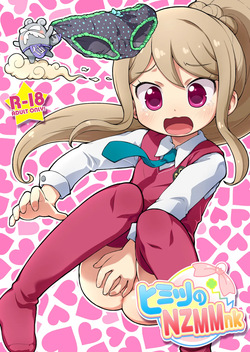 Himitsu no NZMMnk