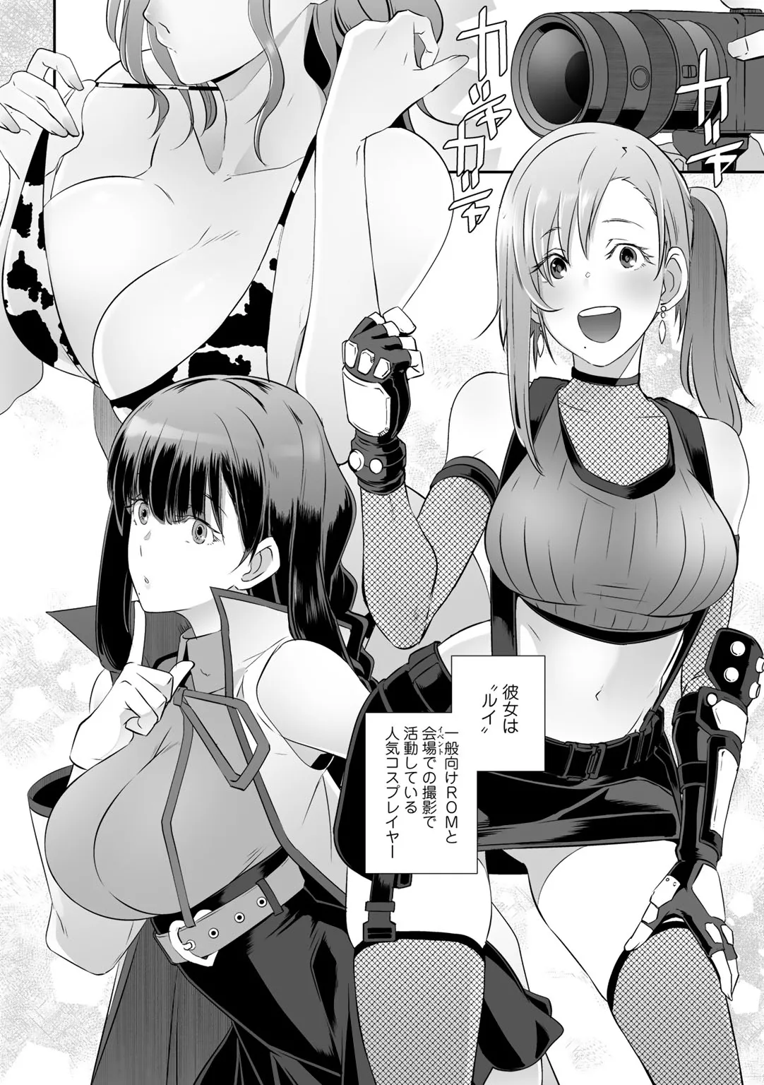 Shutter's Lover page 2 full