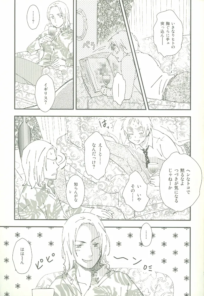 ore ore page 6 full