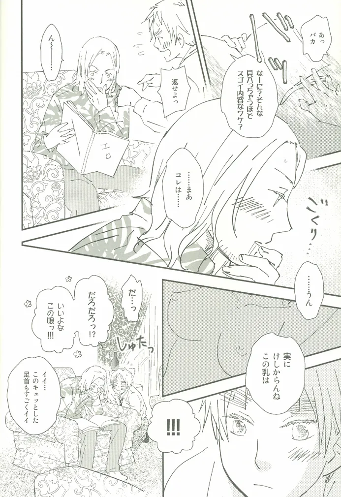 ore ore page 7 full