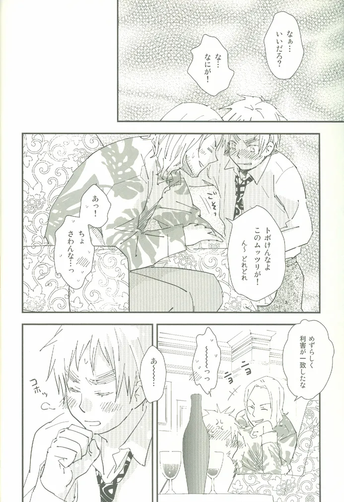 ore ore page 9 full