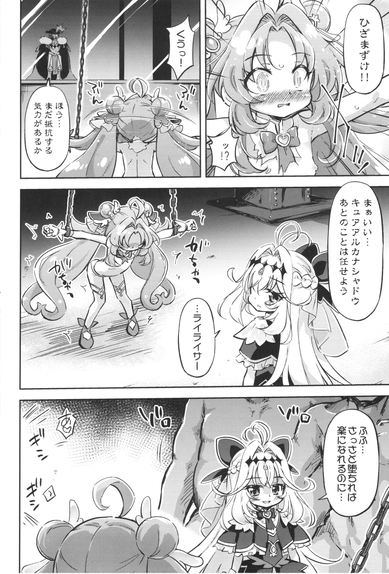 The Detective of the Setting Sun page 5 full