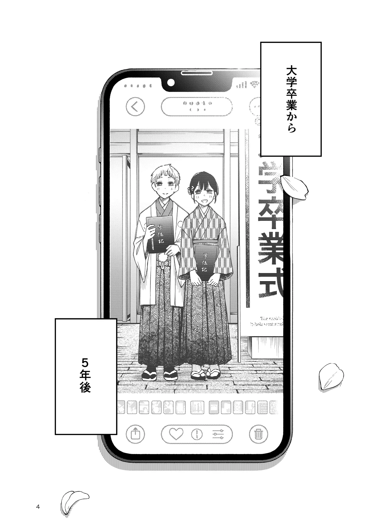 Shojo ga Doutei to no Hatsutaiken de Mezamechau Hanashi 4 page 4 full