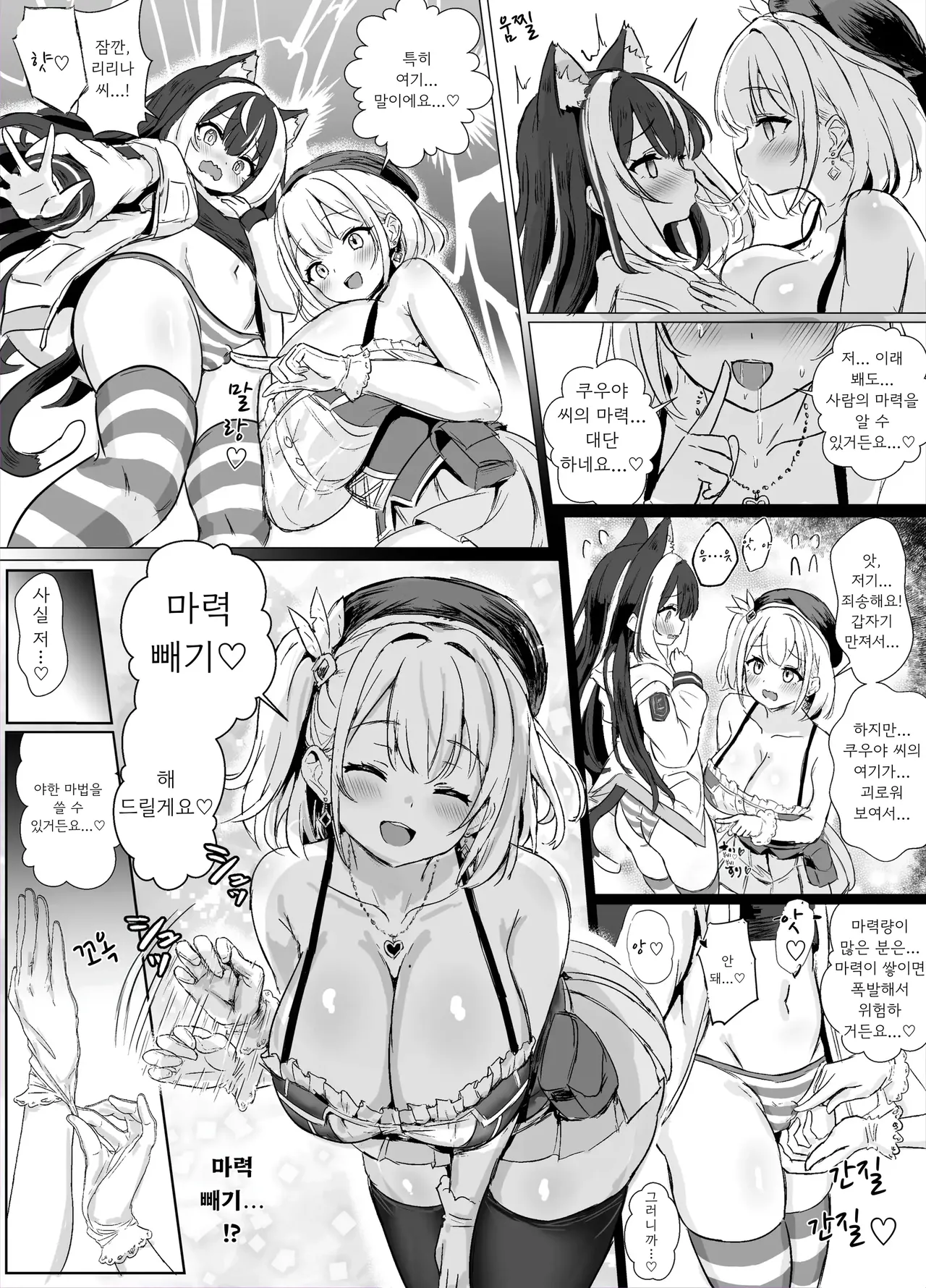 ギルド受付嬢とデート中にまた搾り取られてます… page 10 full