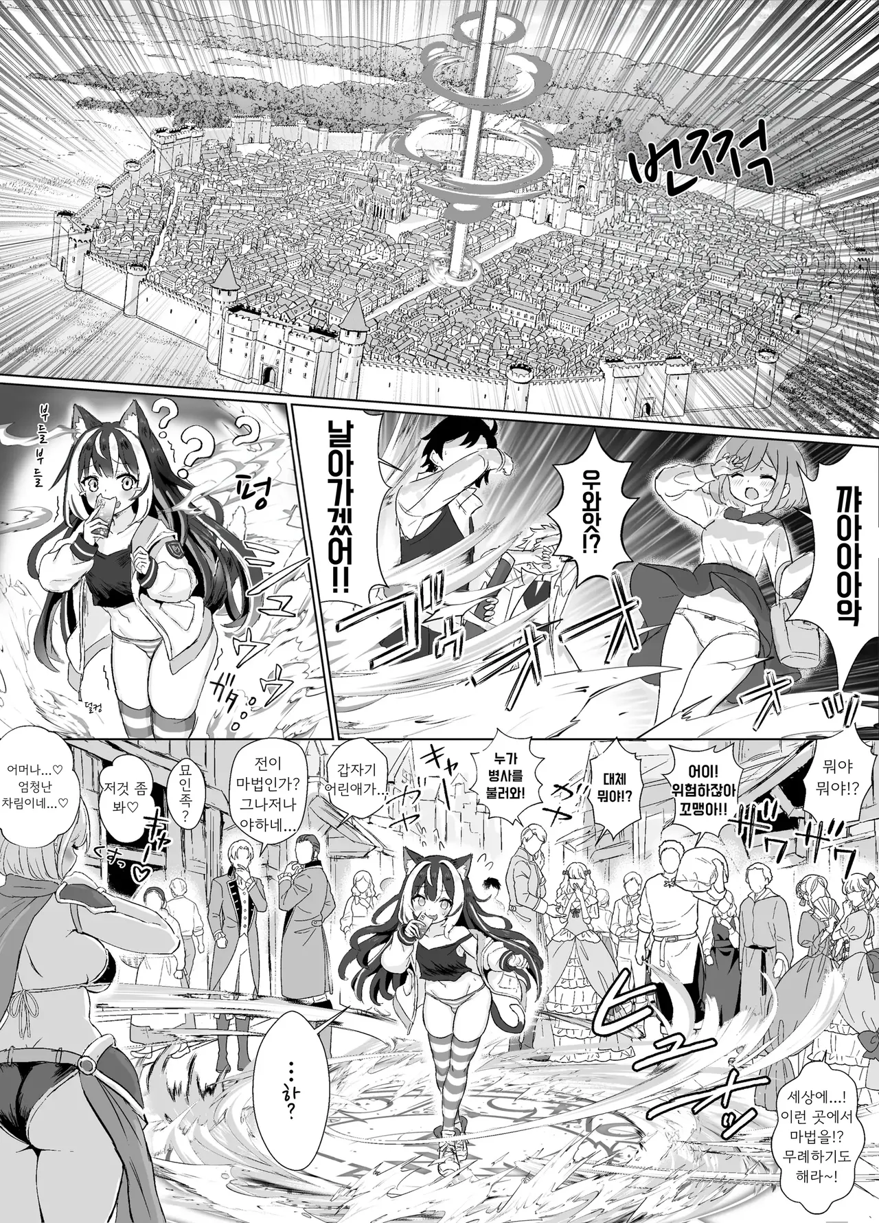 ギルド受付嬢とデート中にまた搾り取られてます… page 3 full