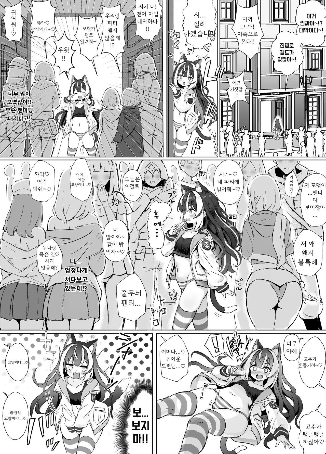 ギルド受付嬢とデート中にまた搾り取られてます… page 5 full