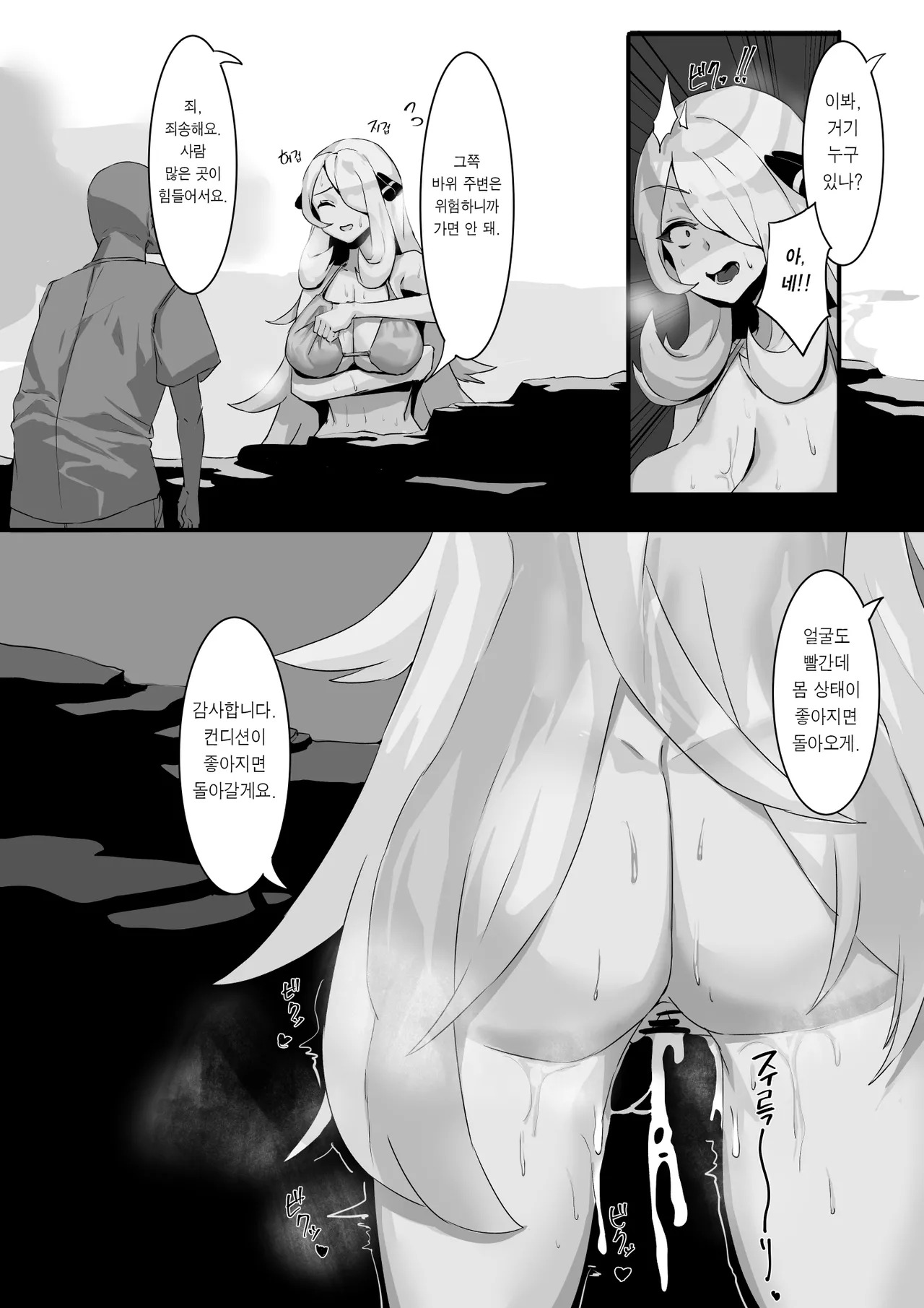 Shi○na Golden Mizugi 시로나 금색 수영복 page 9 full