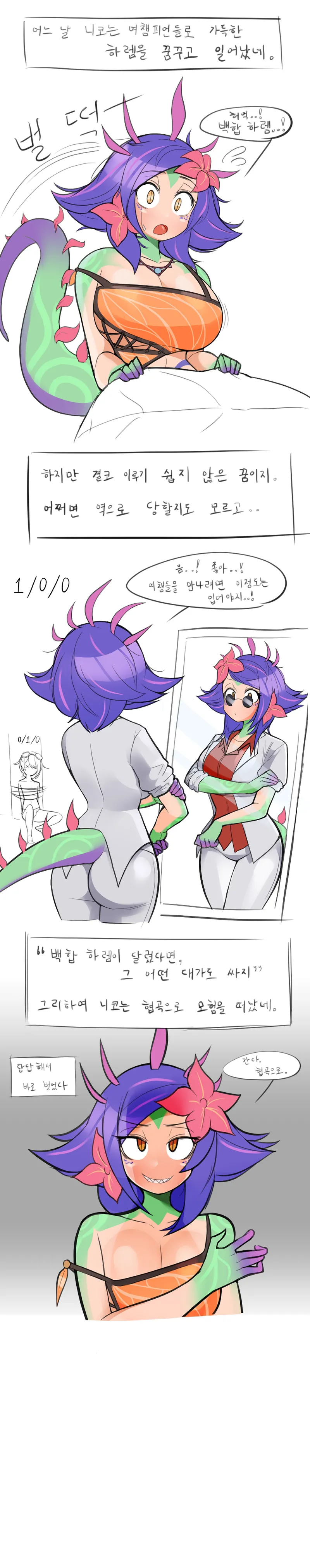 Leajin page 5 full