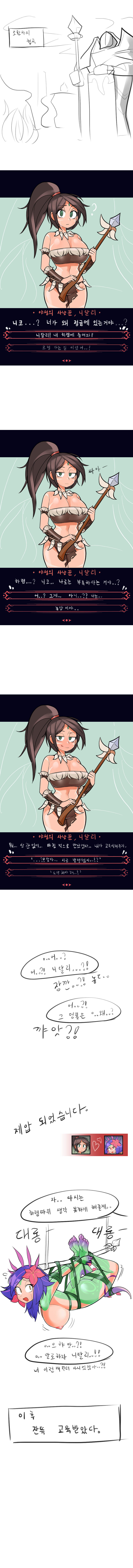 Leajin page 6 full