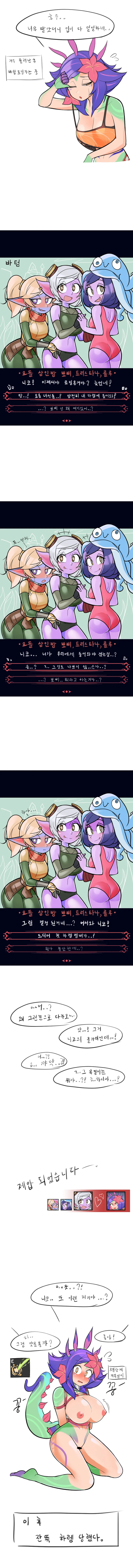 Leajin page 8 full