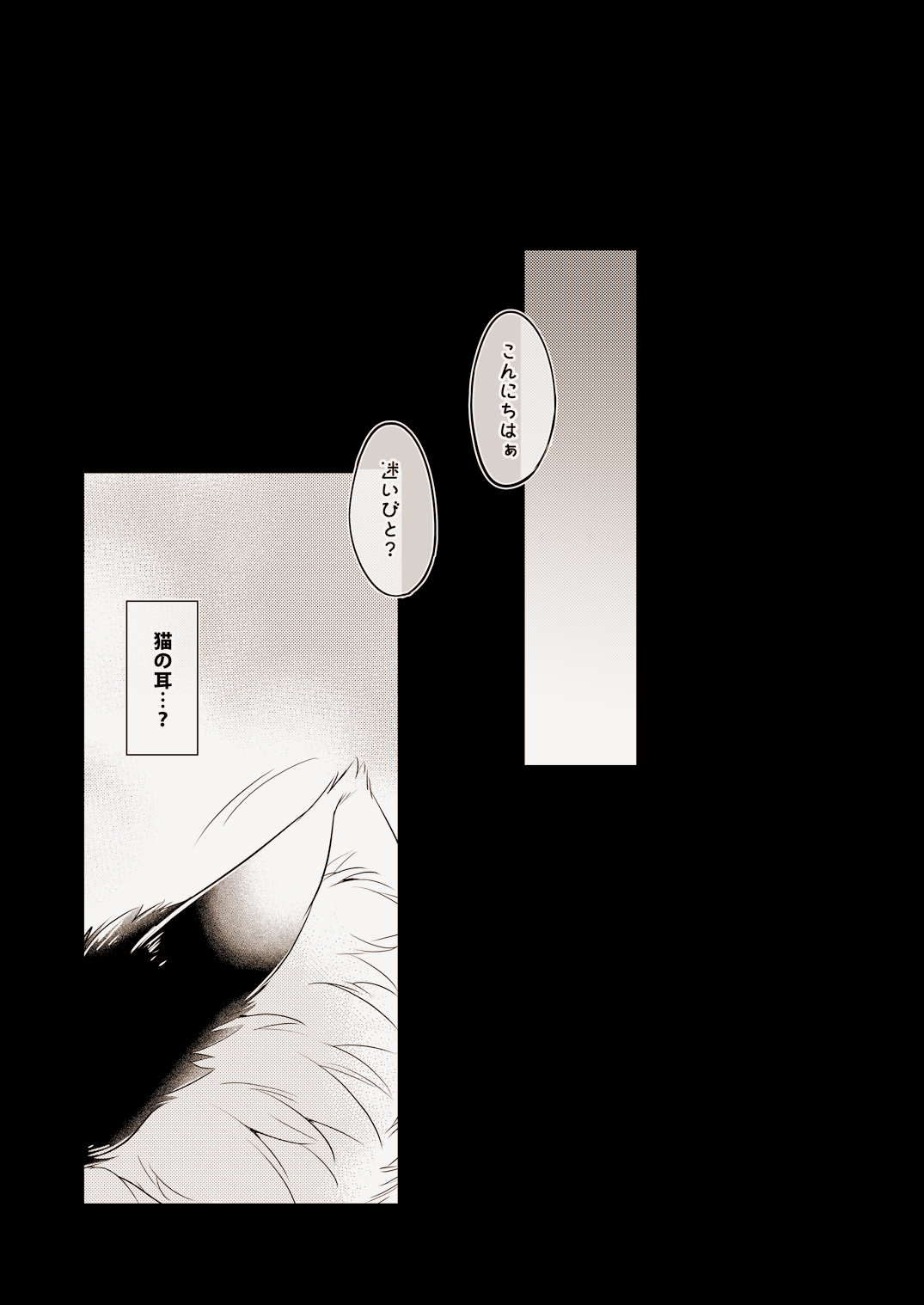 Oretachi wa Dou Ikiru ka - We have no promised tomorrow page 7 full