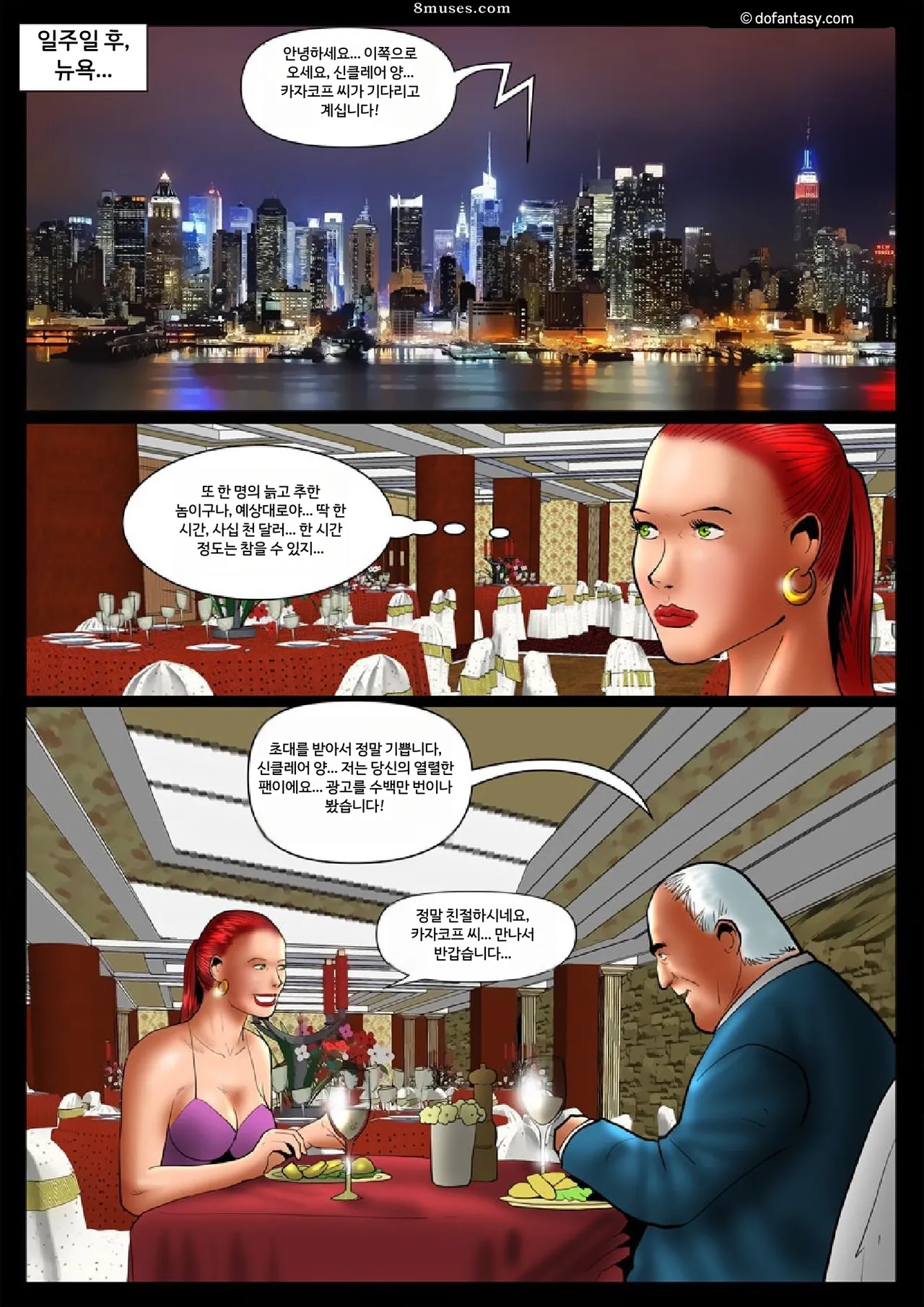 Fansadox Comics - Cagri - 수집가 page 6 full