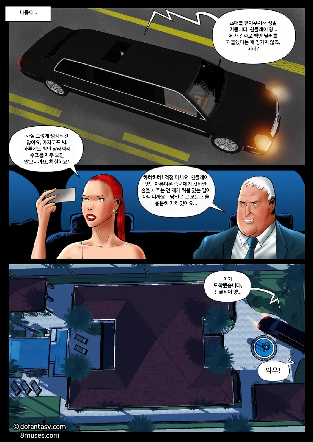 Fansadox Comics - Cagri - 수집가 page 8 full