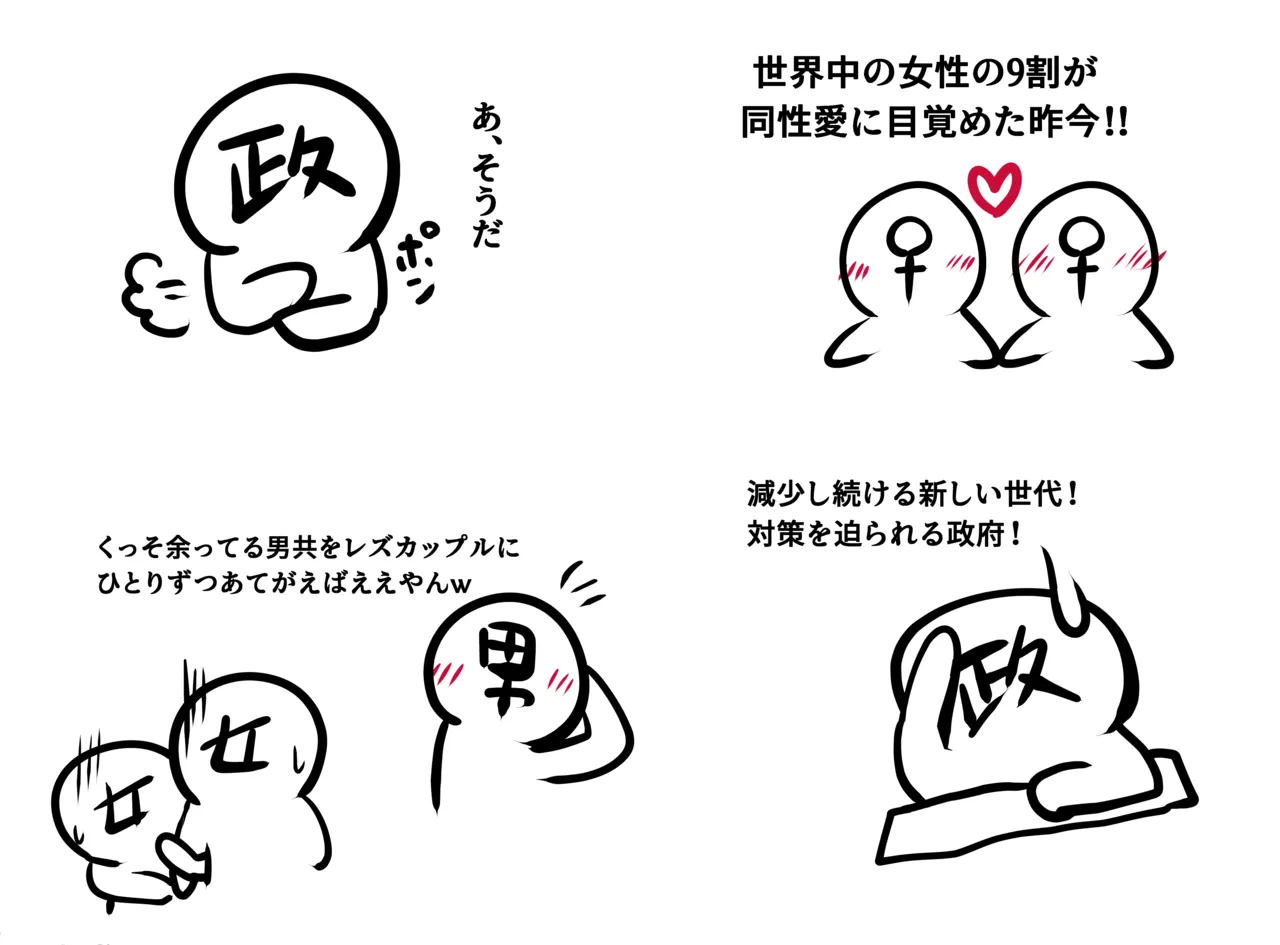 さよひな孕まされセッ〇ス page 2 full
