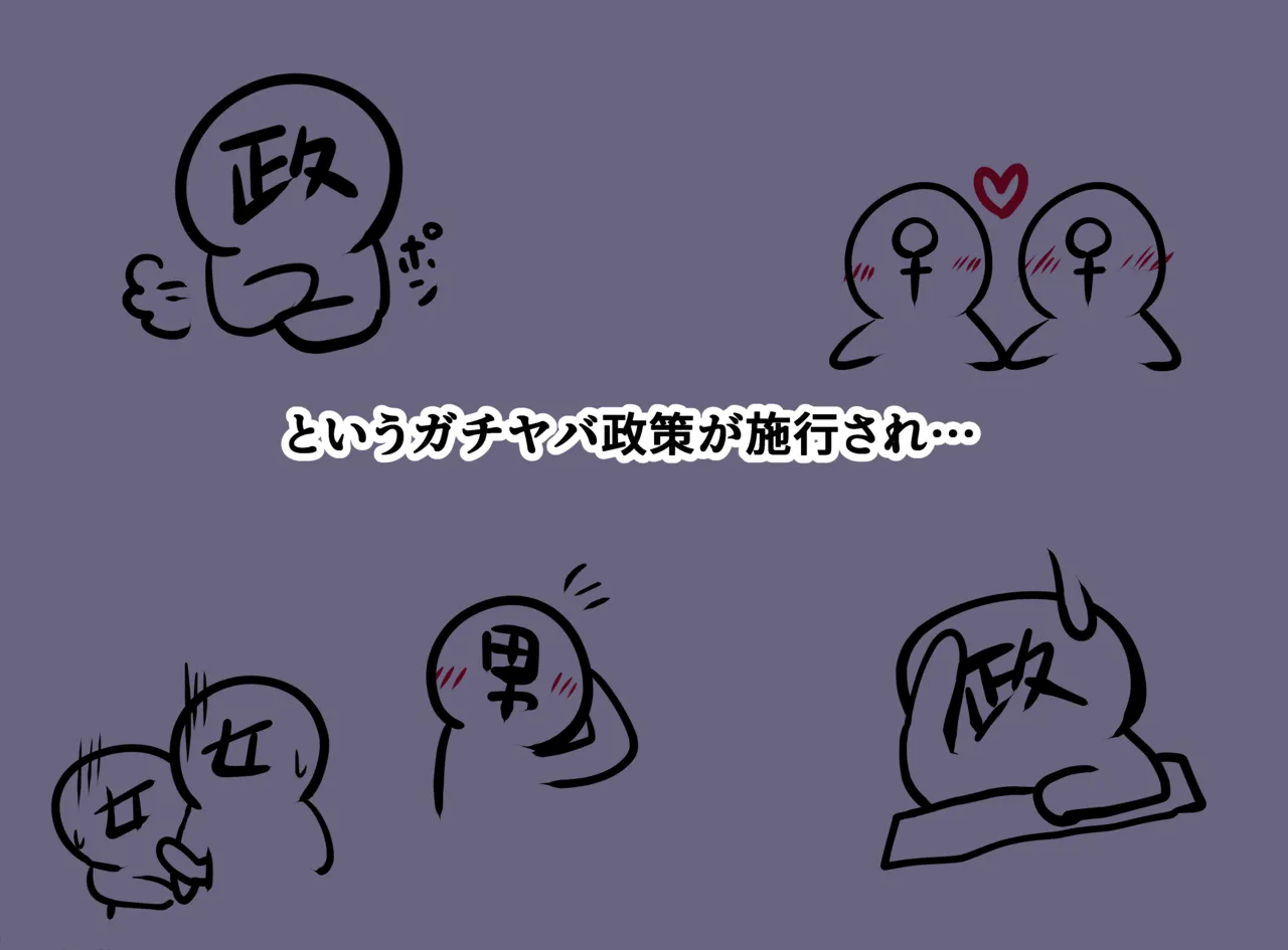 さよひな孕まされセッ〇ス page 3 full