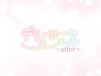 Delivery Mate ~Afters Compilation cover