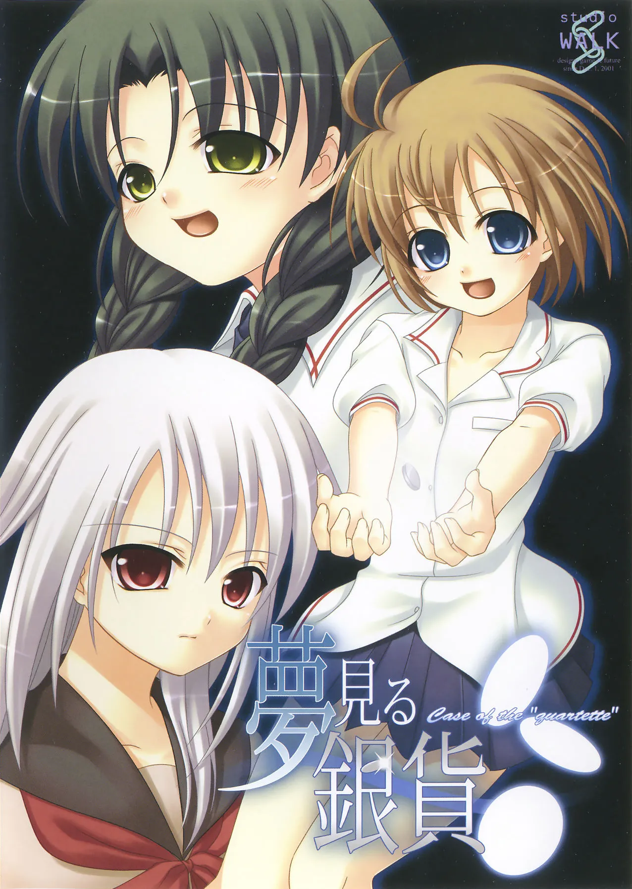 Yumemiru Ginka ～Case of the quartette～ page 1 full