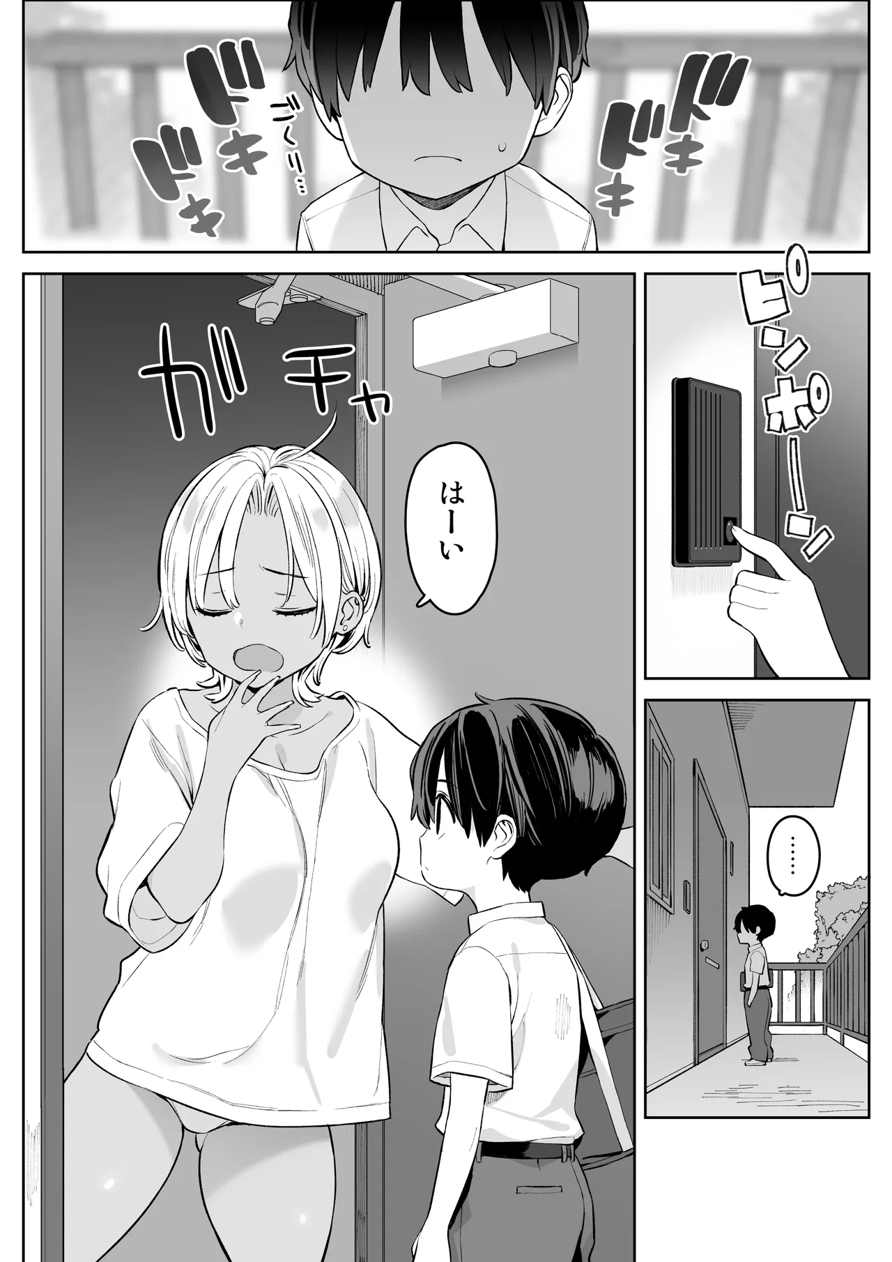 転校したら性処理ボランティアのお姉さんのお世話になることになった話 page 2 full