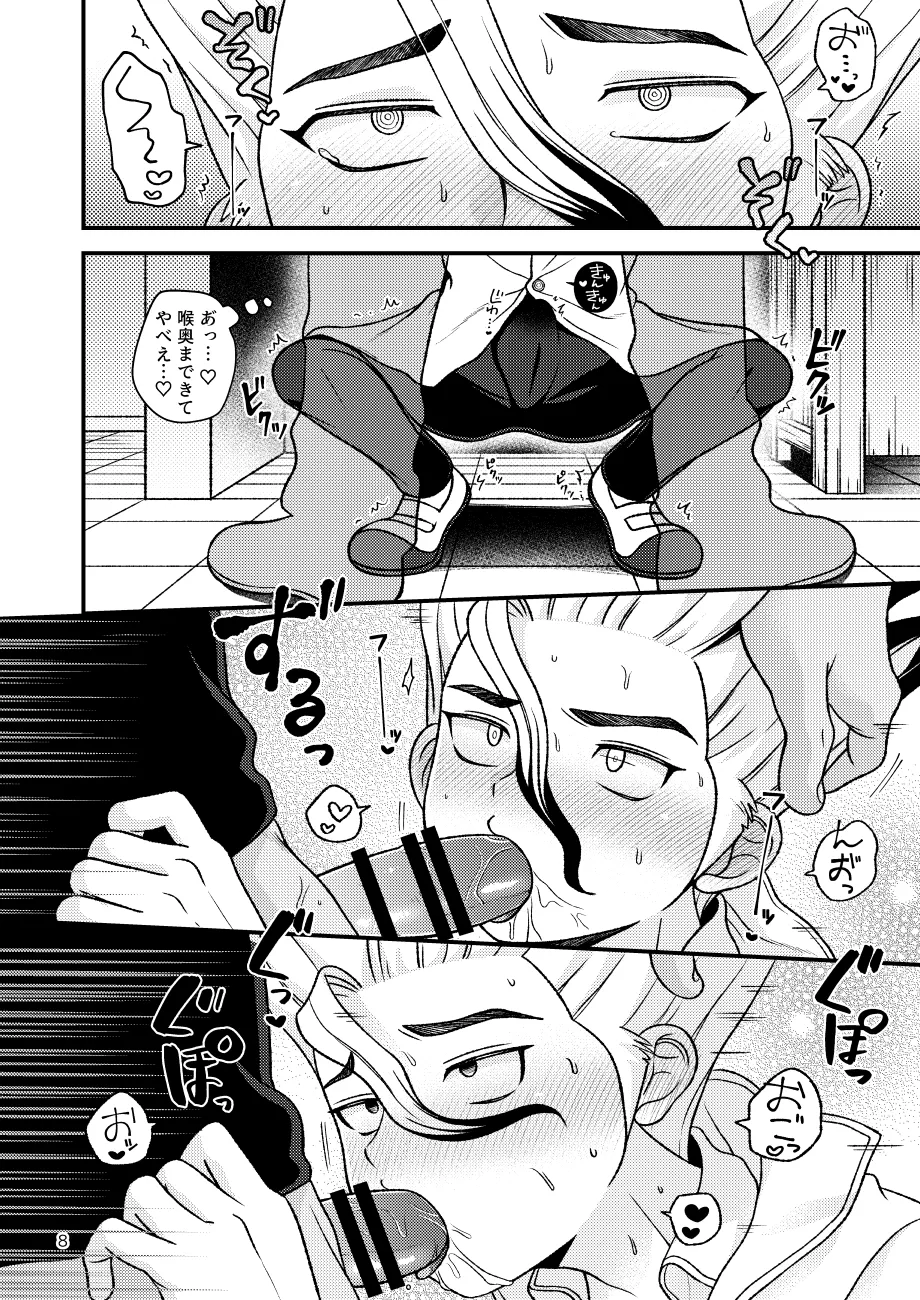 Houkago no Daini Jikkenshitsu page 9 full