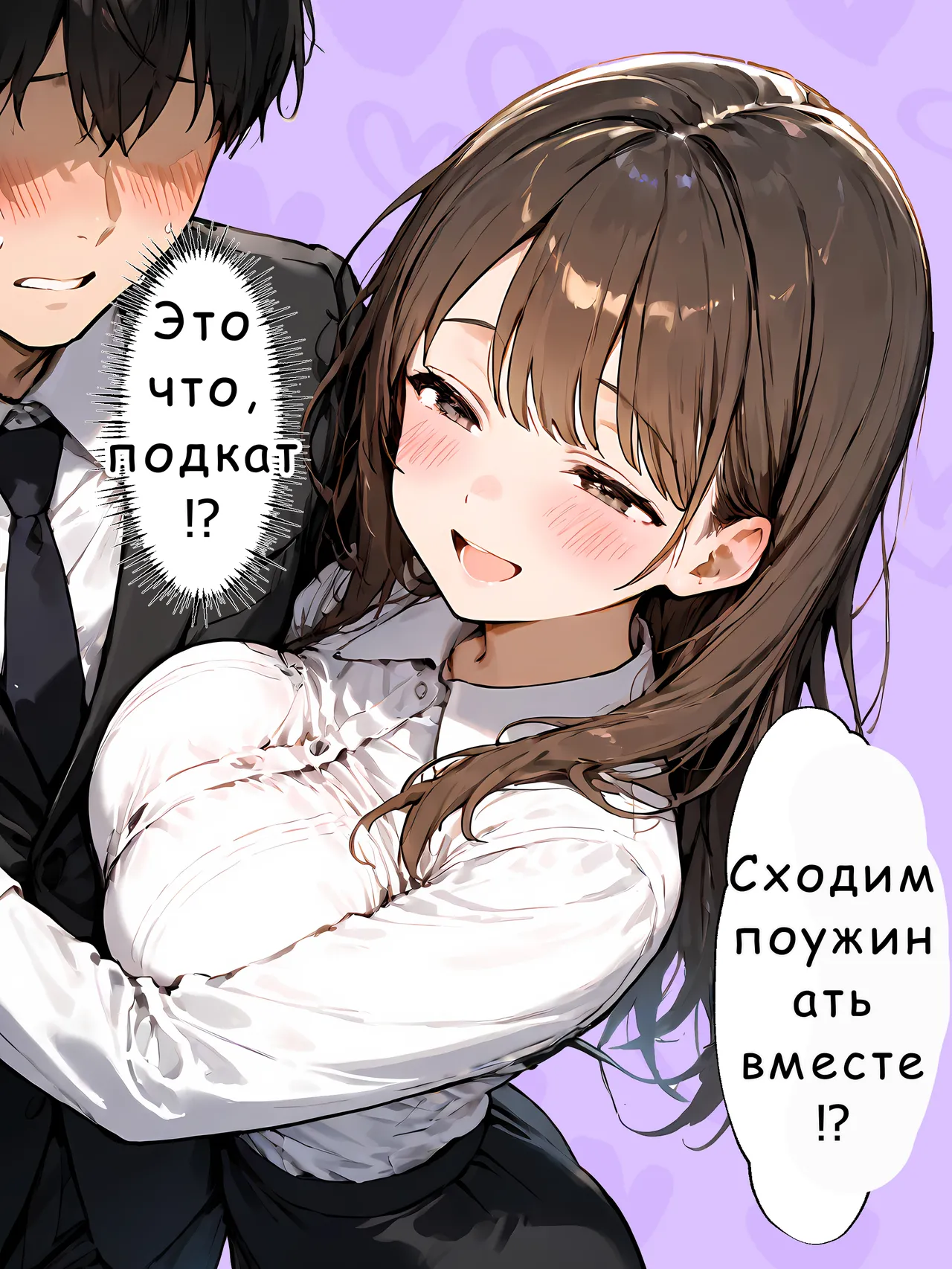 Feminization Experiment  - A program for adapting to female orgasms with subsequent conception.  Эксперимент по феминизации  — Программа принудительной беременности с пиком женского оргазма page 5 full