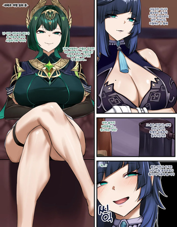 Yelan Nefer cover
