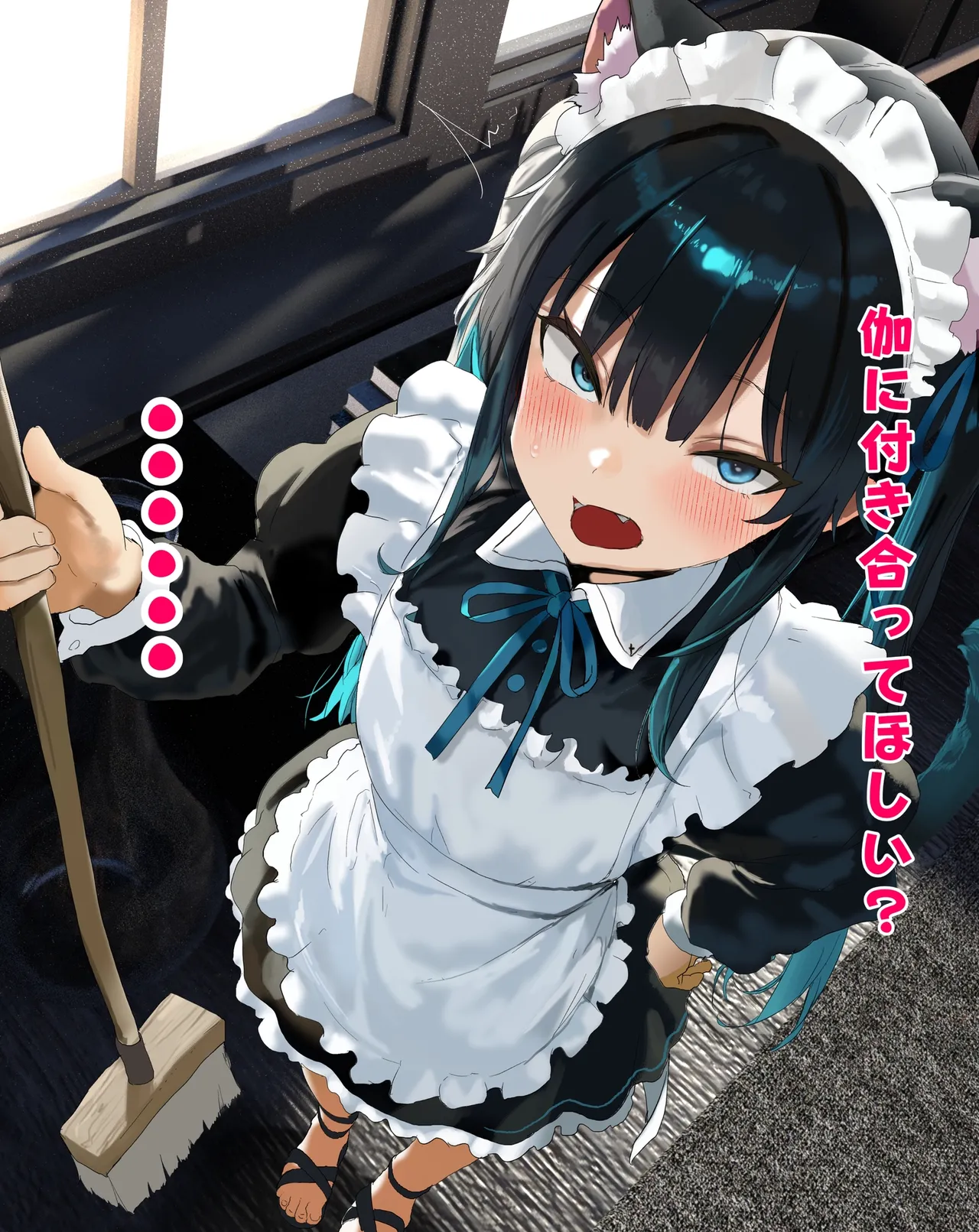 黒猫メイドの紗夜（サヨ）ちゃんとお夜伽ご奉仕らぶらぶえっち♡ page 4 full