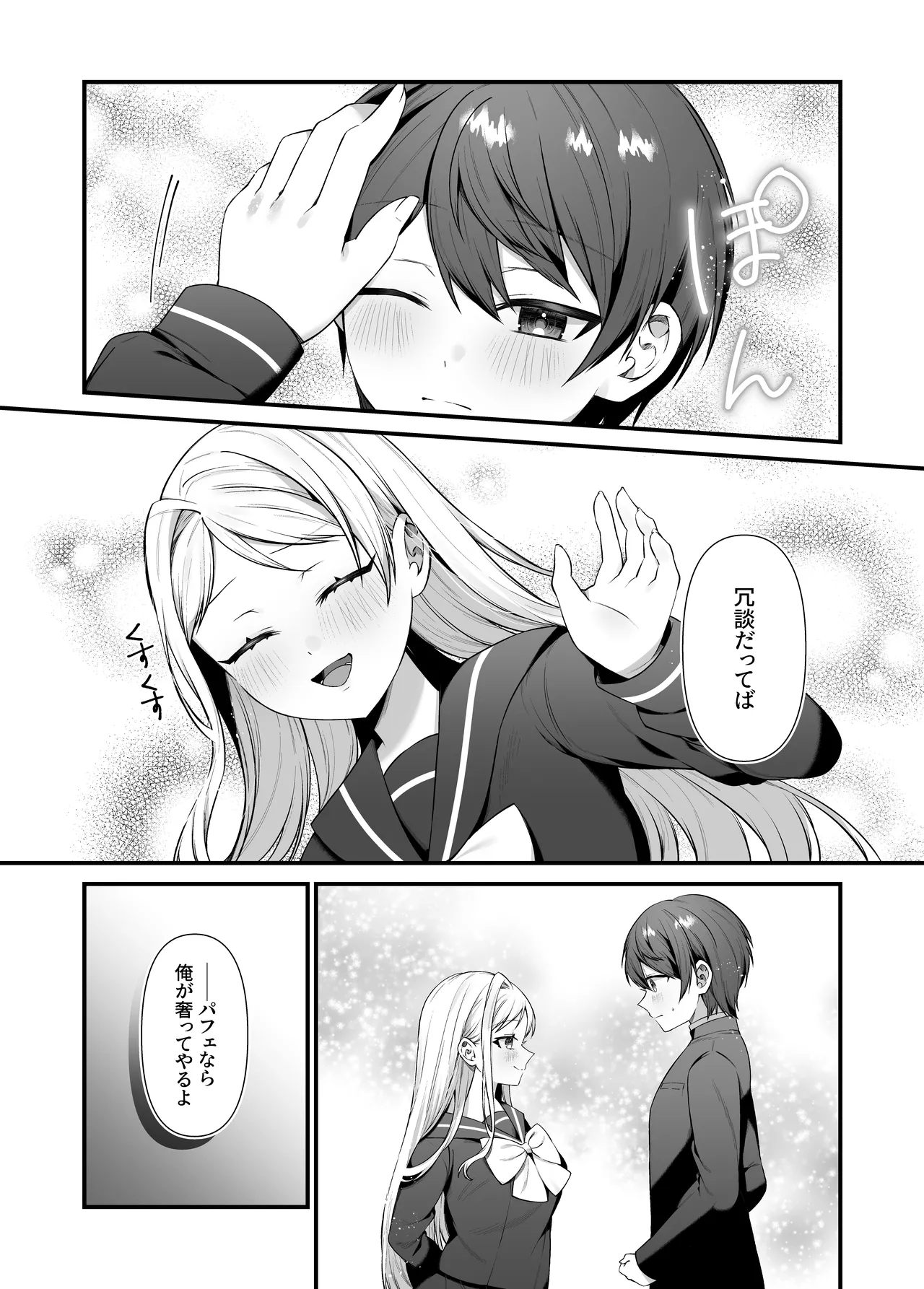 Koisuru Mia-chan to Ecchi na Itazura page 5 full