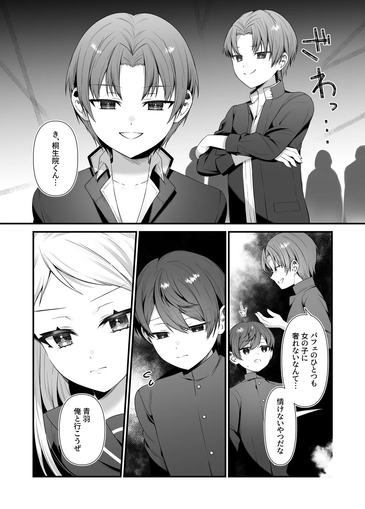 Koisuru Mia-chan to Ecchi na Itazura page 6 full