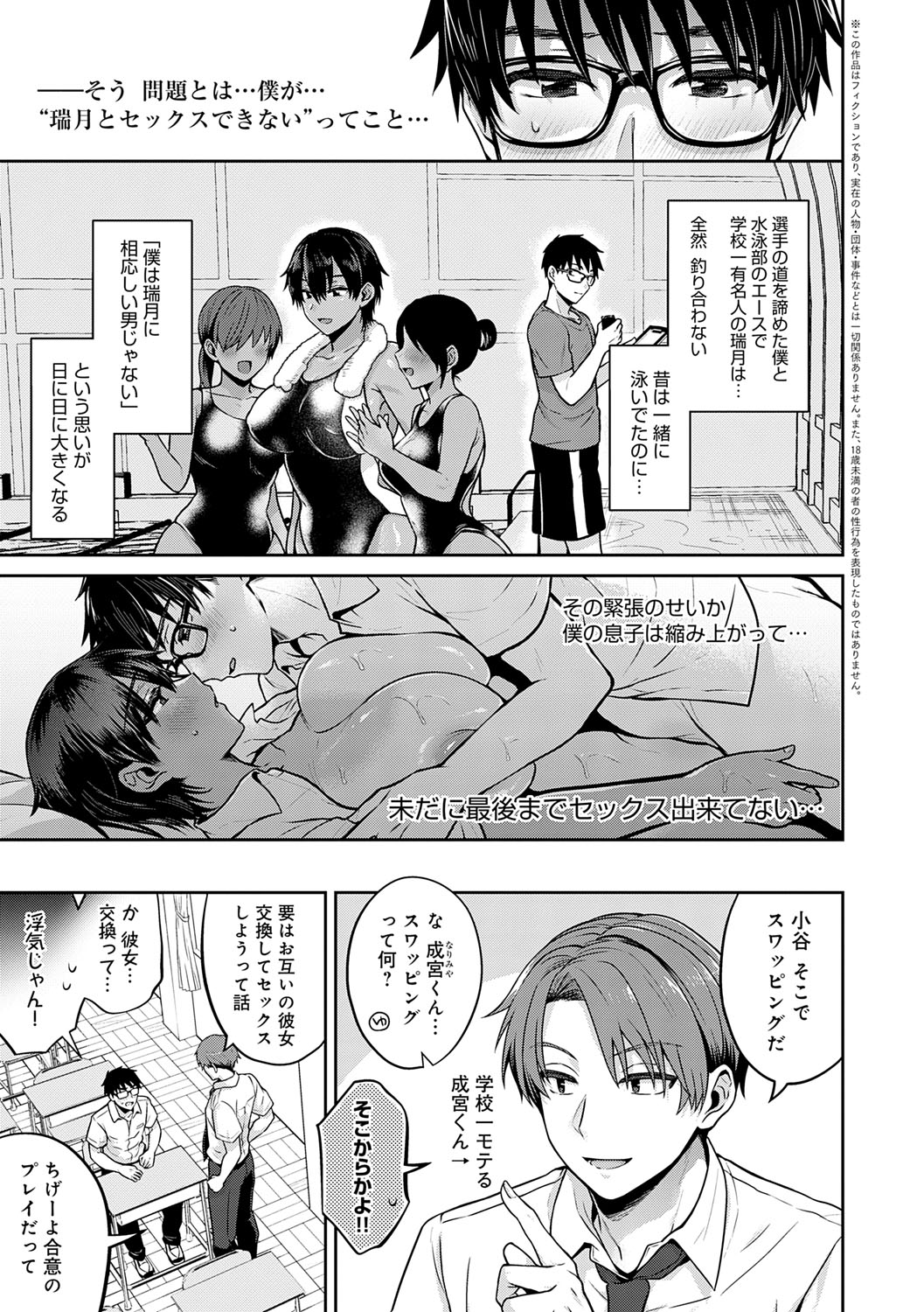 むち×メス〜ほんとはヤらしい彼女たち〜【デジタル特装版】 page 6 full