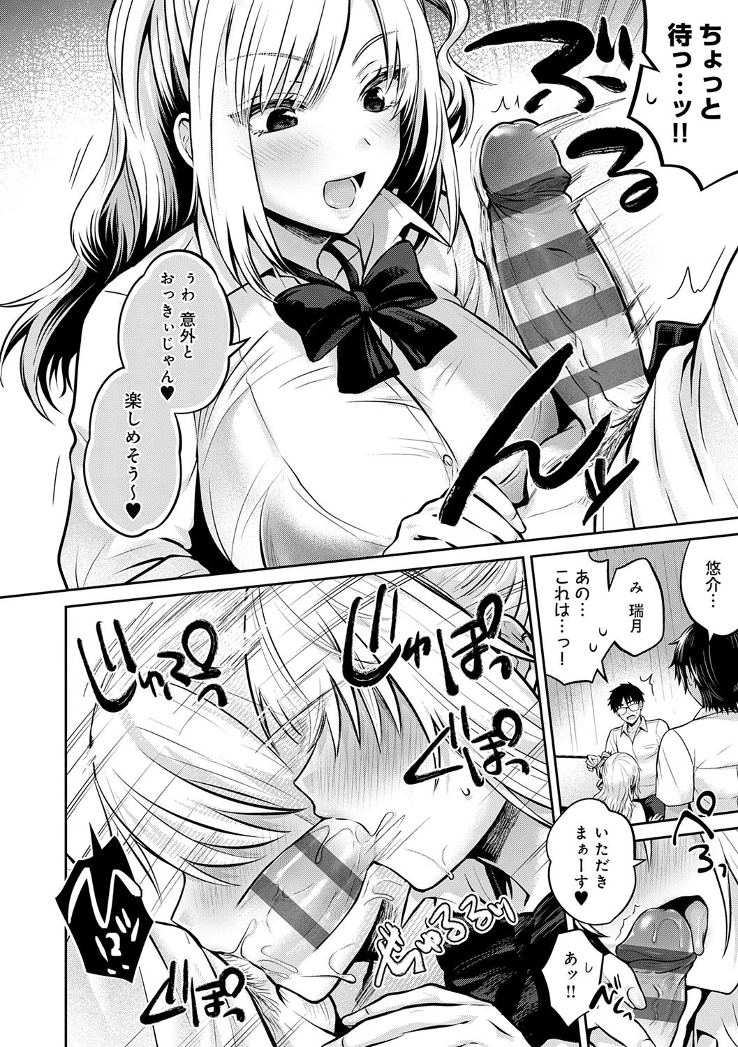 むち×メス〜ほんとはヤらしい彼女たち〜【デジタル特装版】 page 9 full