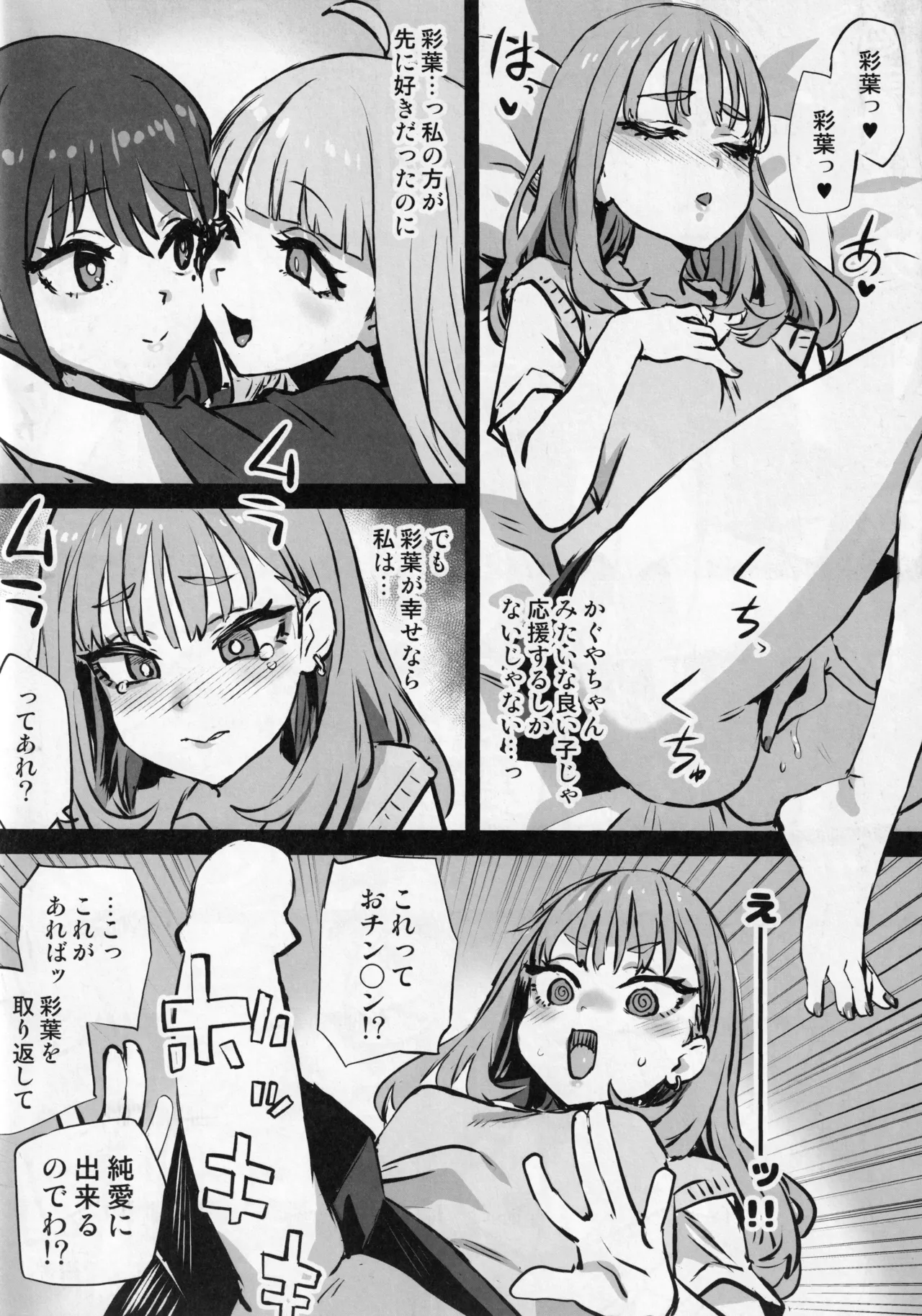 Gareki 40 page 10 full