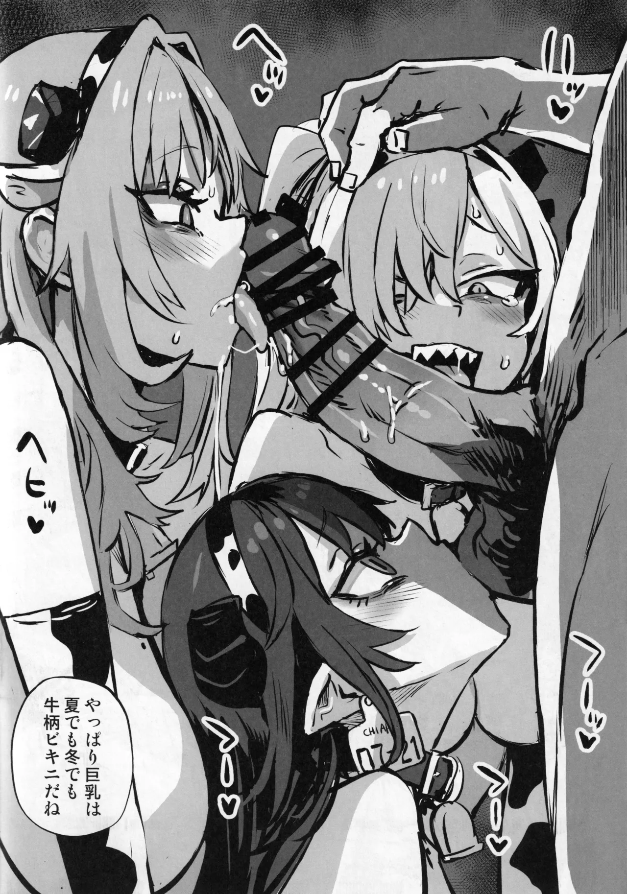 Gareki 40 page 6 full