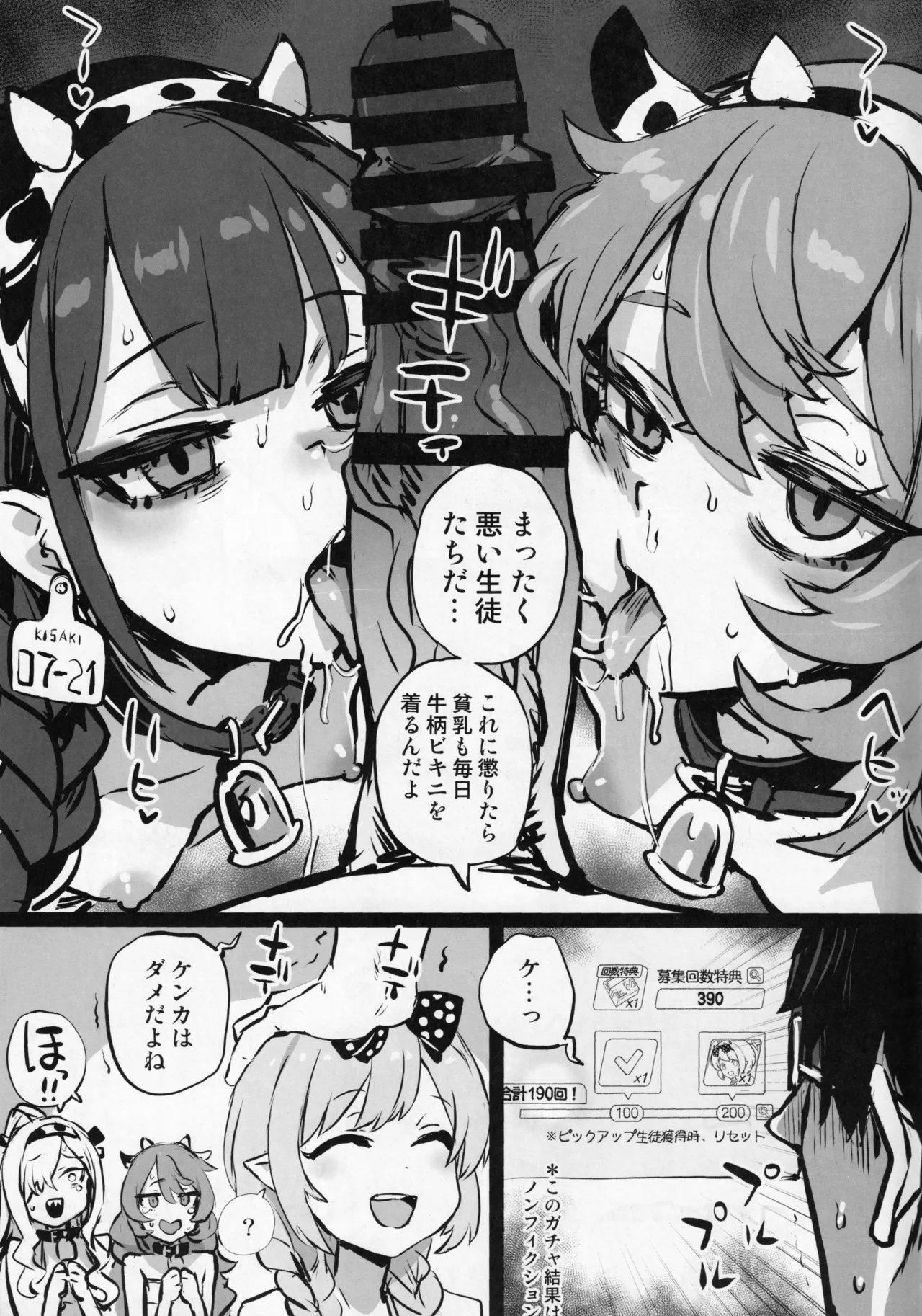 Gareki 40 page 9 full
