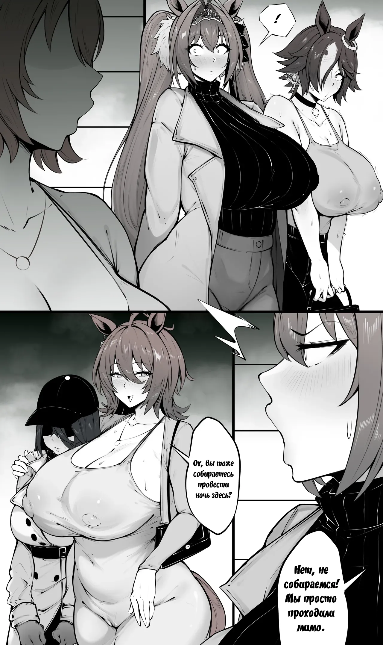 4UMA page 1 full