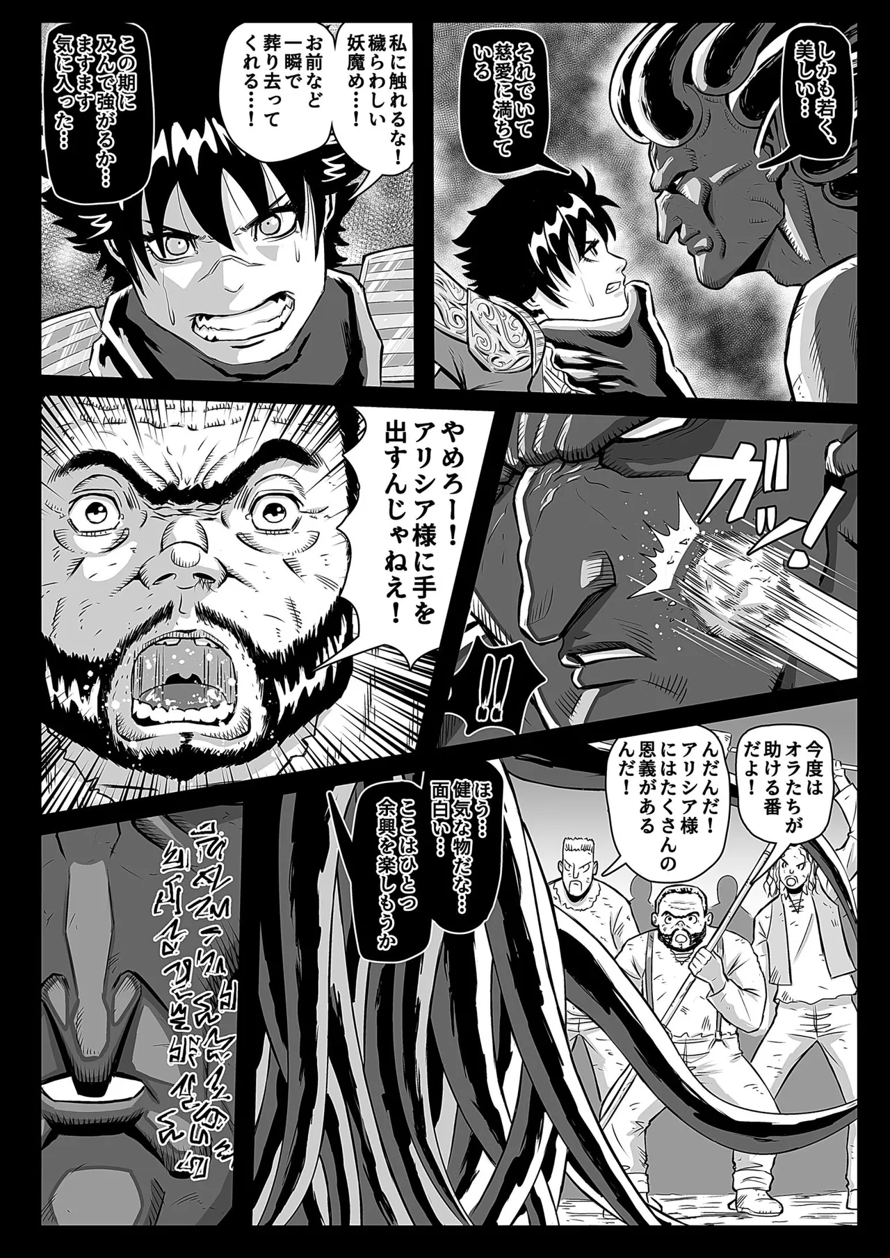 On'na Ki Kan Sawa Baku Goku chuān Ya ― Teki Wa Nu Aite Ni Shōbu O Idon De Jinsei Shūryō ― page 10 full
