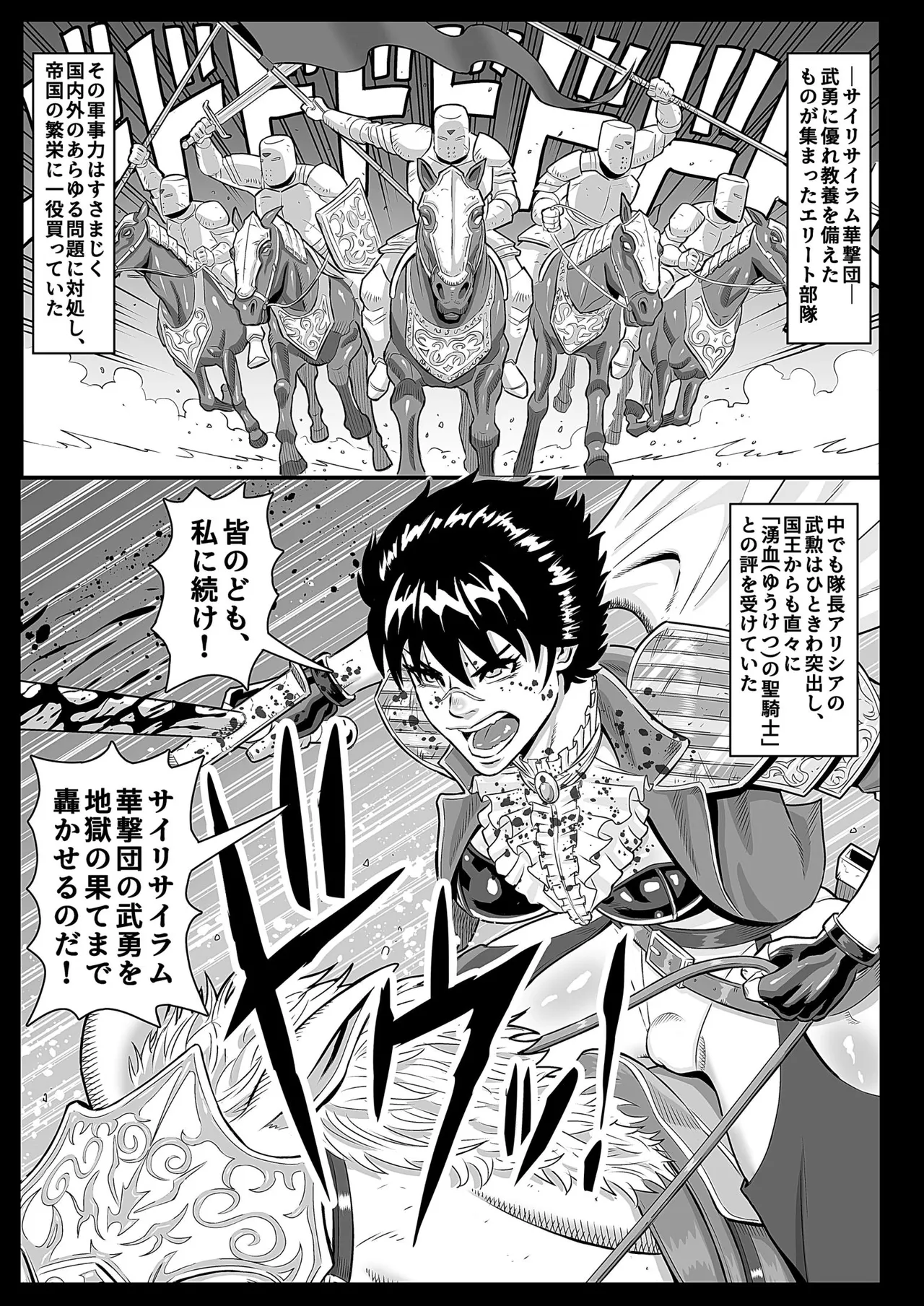 On'na Ki Kan Sawa Baku Goku chuān Ya ― Teki Wa Nu Aite Ni Shōbu O Idon De Jinsei Shūryō ― page 3 full