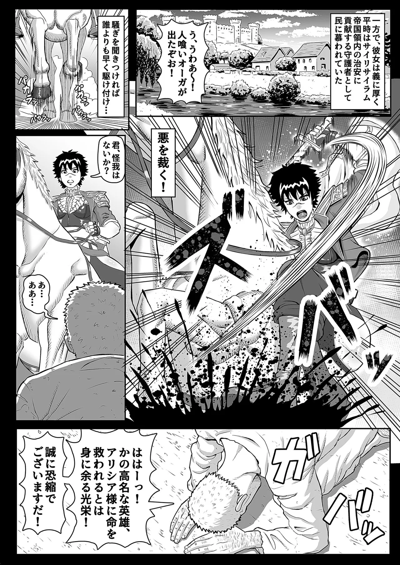 On'na Ki Kan Sawa Baku Goku chuān Ya ― Teki Wa Nu Aite Ni Shōbu O Idon De Jinsei Shūryō ― page 4 full