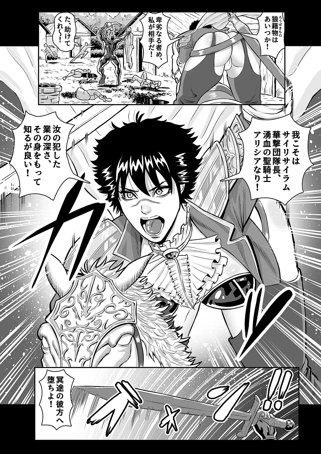 On'na Ki Kan Sawa Baku Goku chuān Ya ― Teki Wa Nu Aite Ni Shōbu O Idon De Jinsei Shūryō ― page 6 full