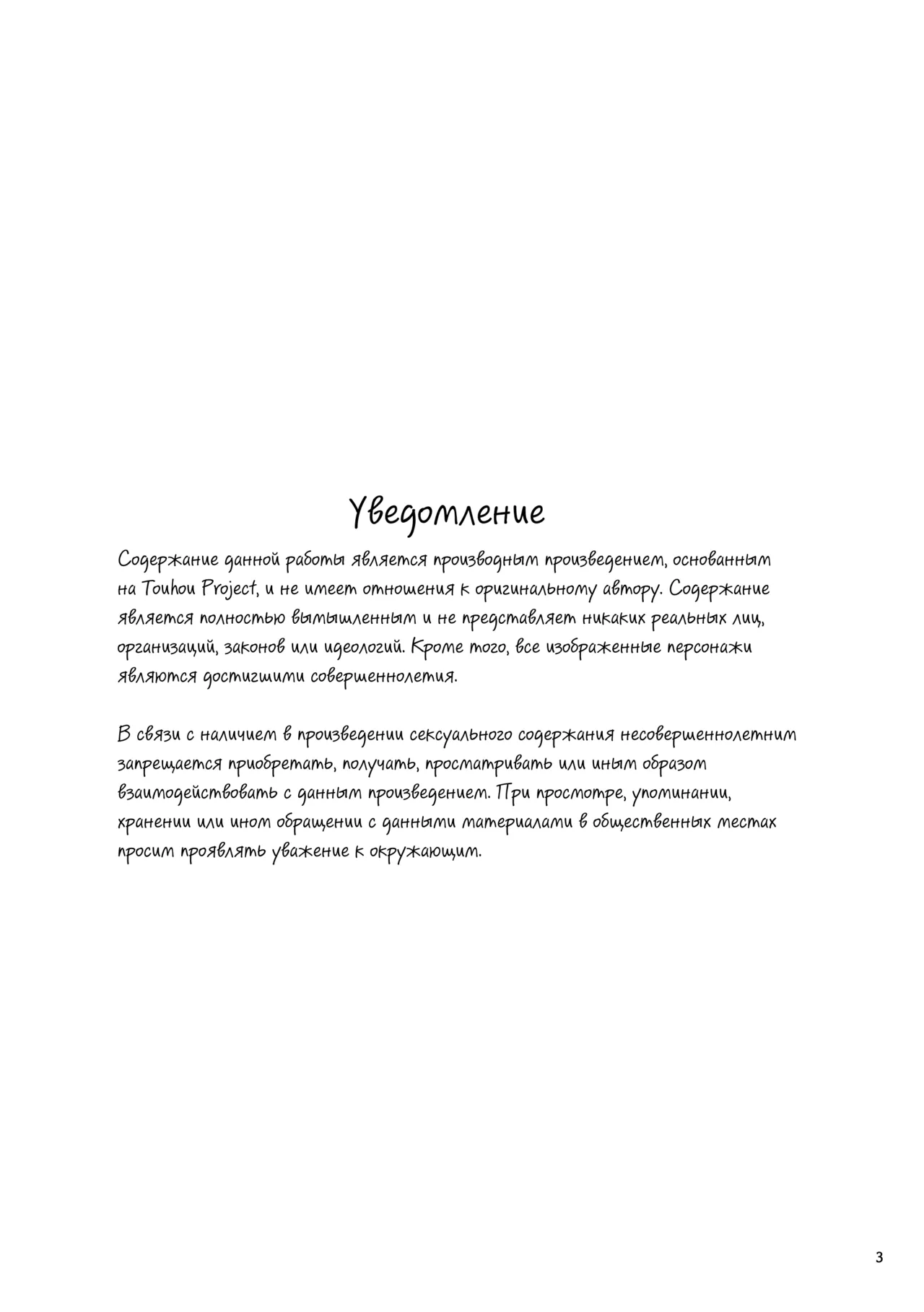 Yokujou Yousei | Феечье спа page 3 full