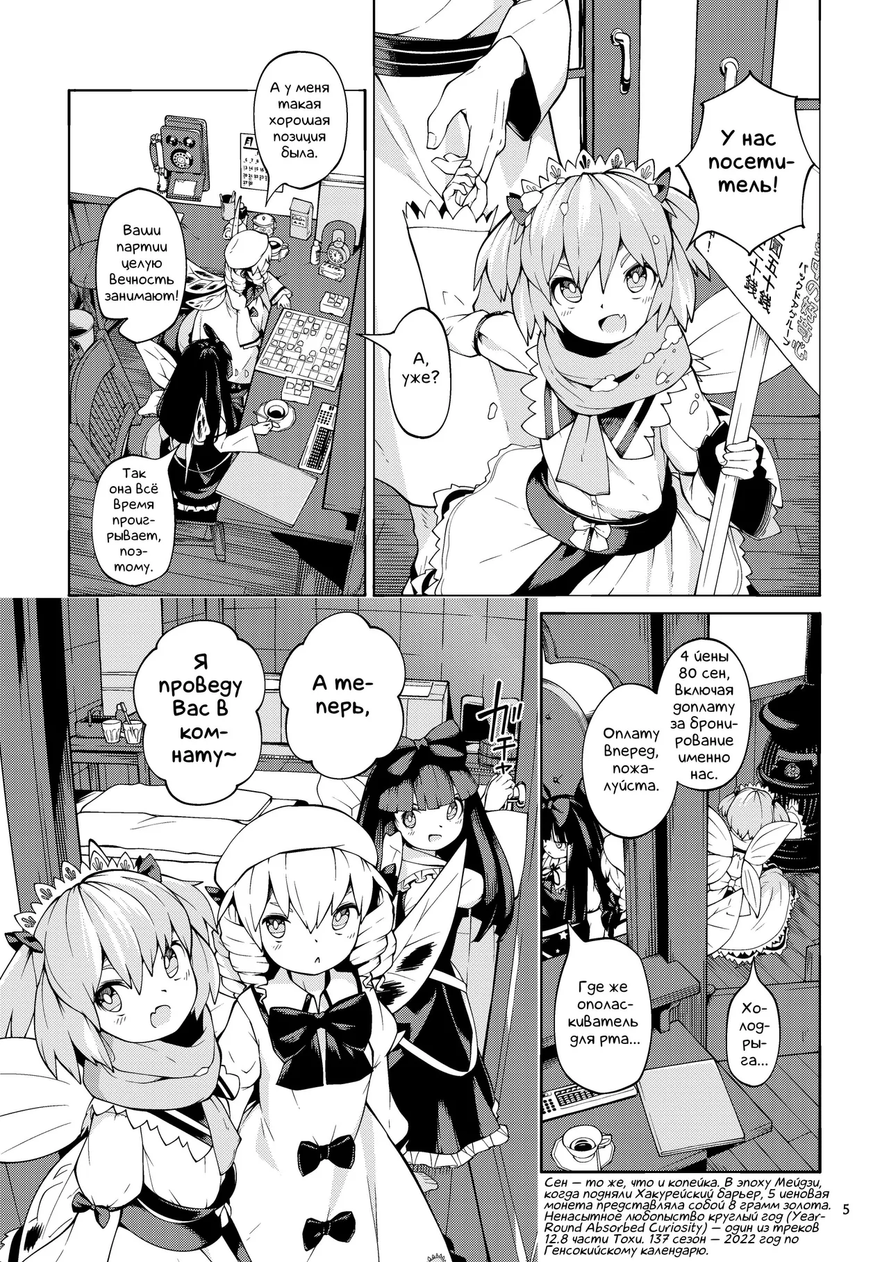 Yokujou Yousei | Феечье спа page 5 full