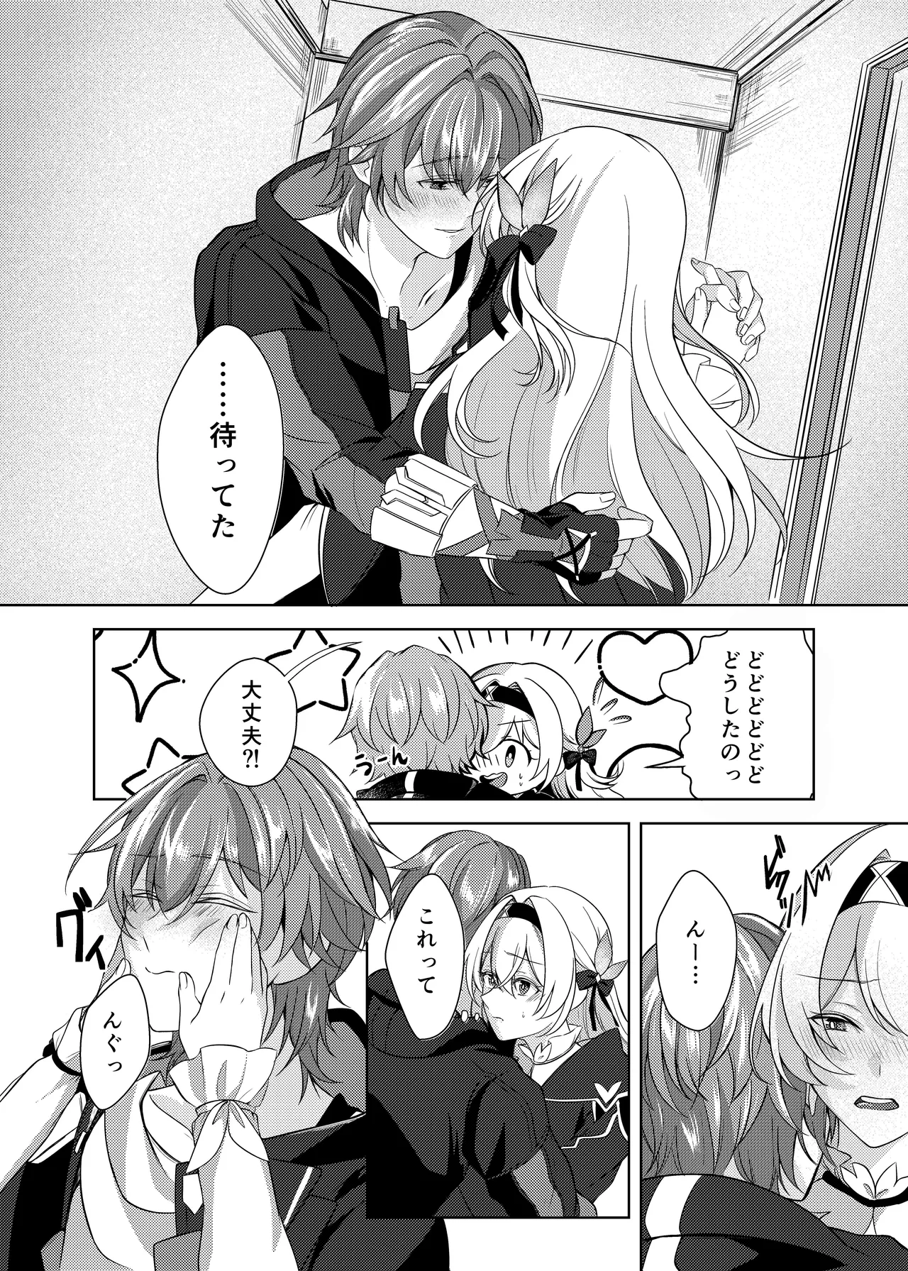 Yottaikioi de Hotaru to ×××! ? page 9 full