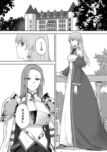 無垢な王女と女騎士と王子 cover
